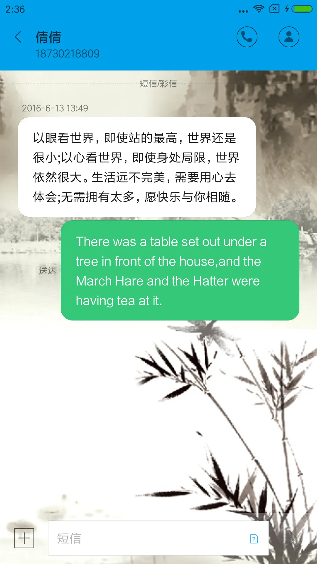 江南竹海 - Screenshot 8