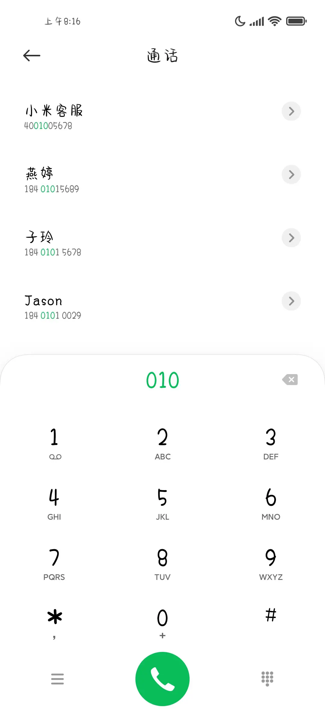 我们的爱会有未来 - Screenshot 2