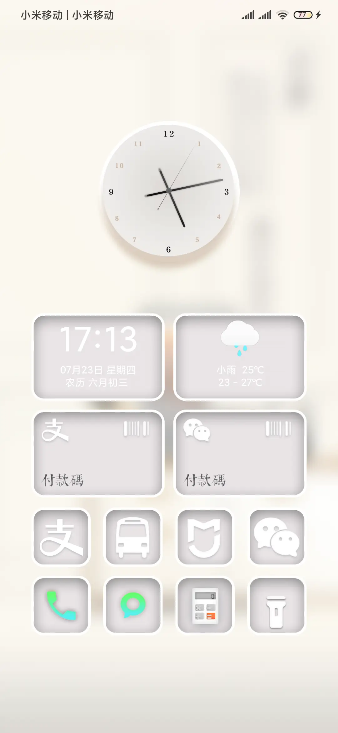 角落 - Screenshot 2