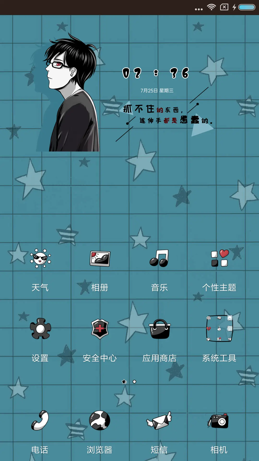 伸手的愚蠢 - Screenshot 2