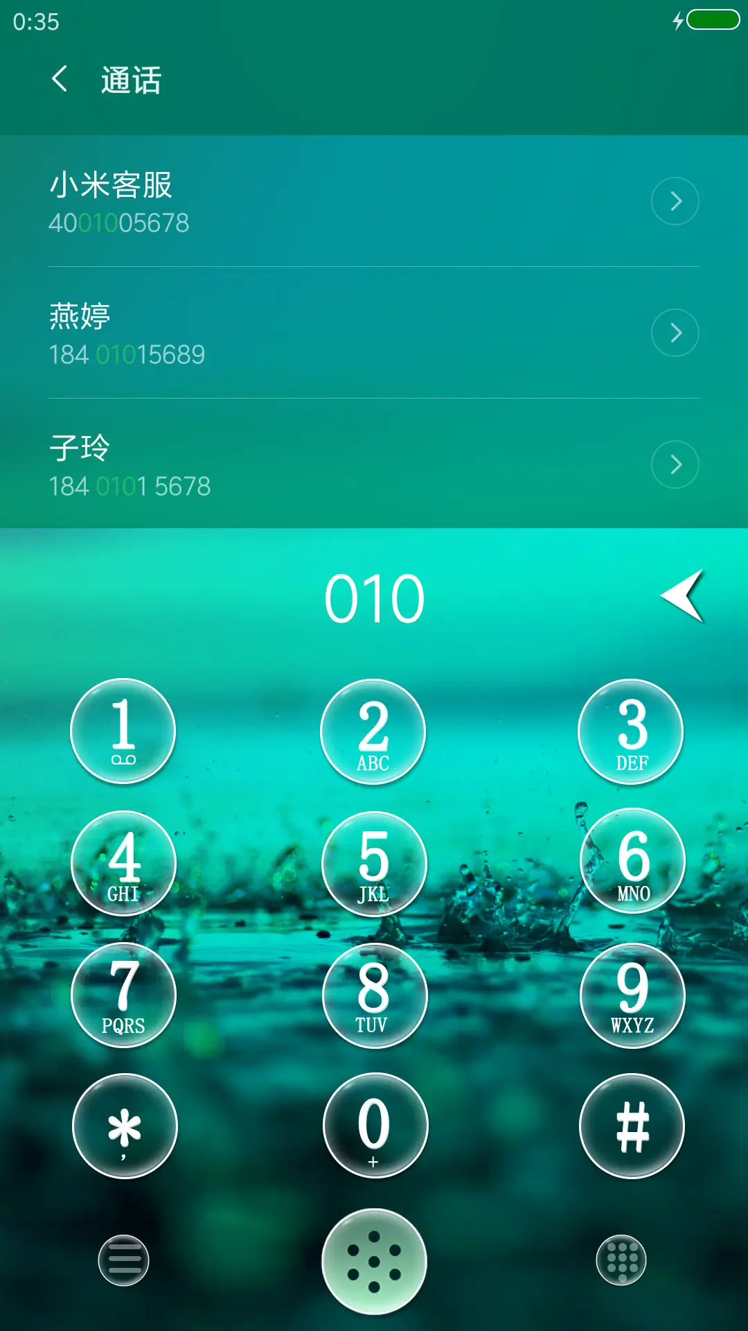 夏雨 - Screenshot 6