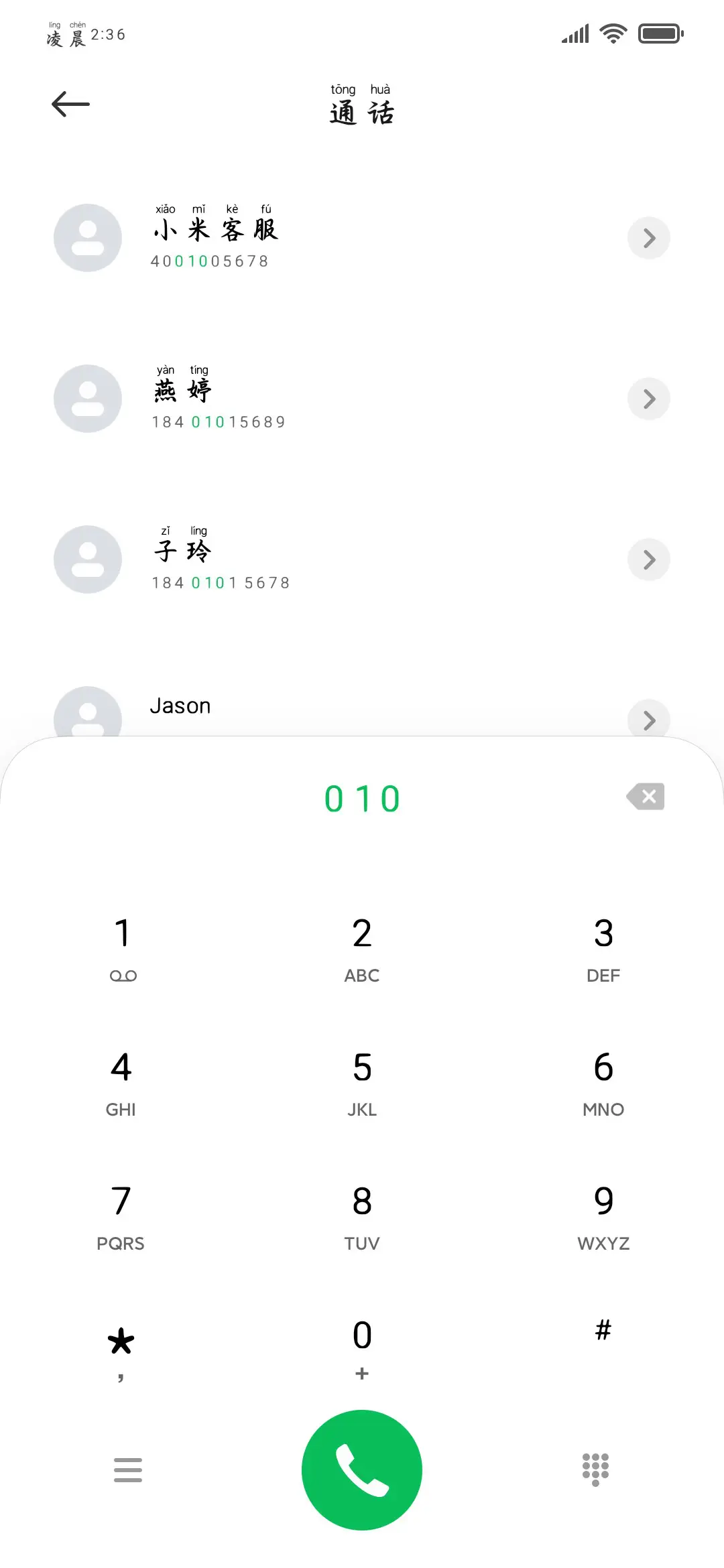 唯独赠我的救赎温柔 - Screenshot 2