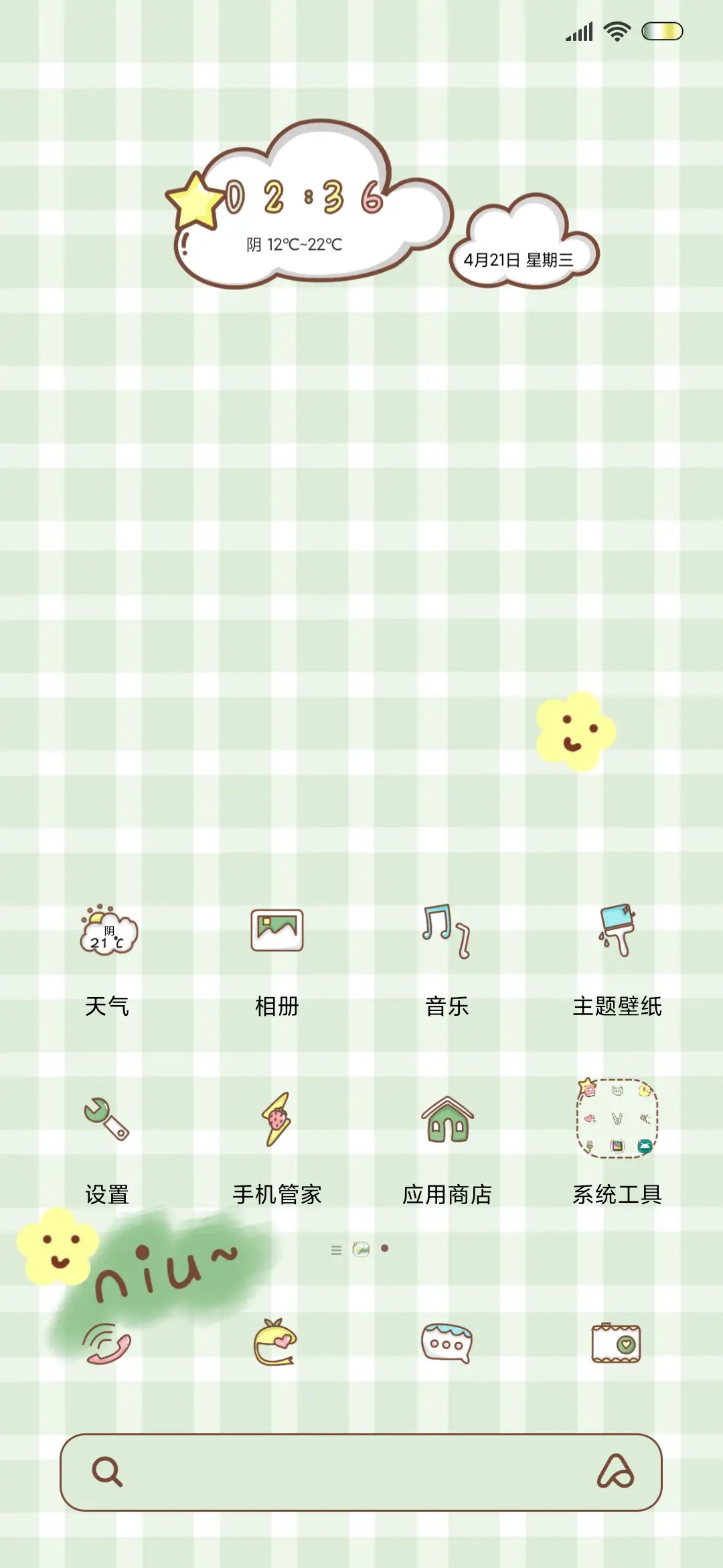 我的小金牛 - Screenshot 2