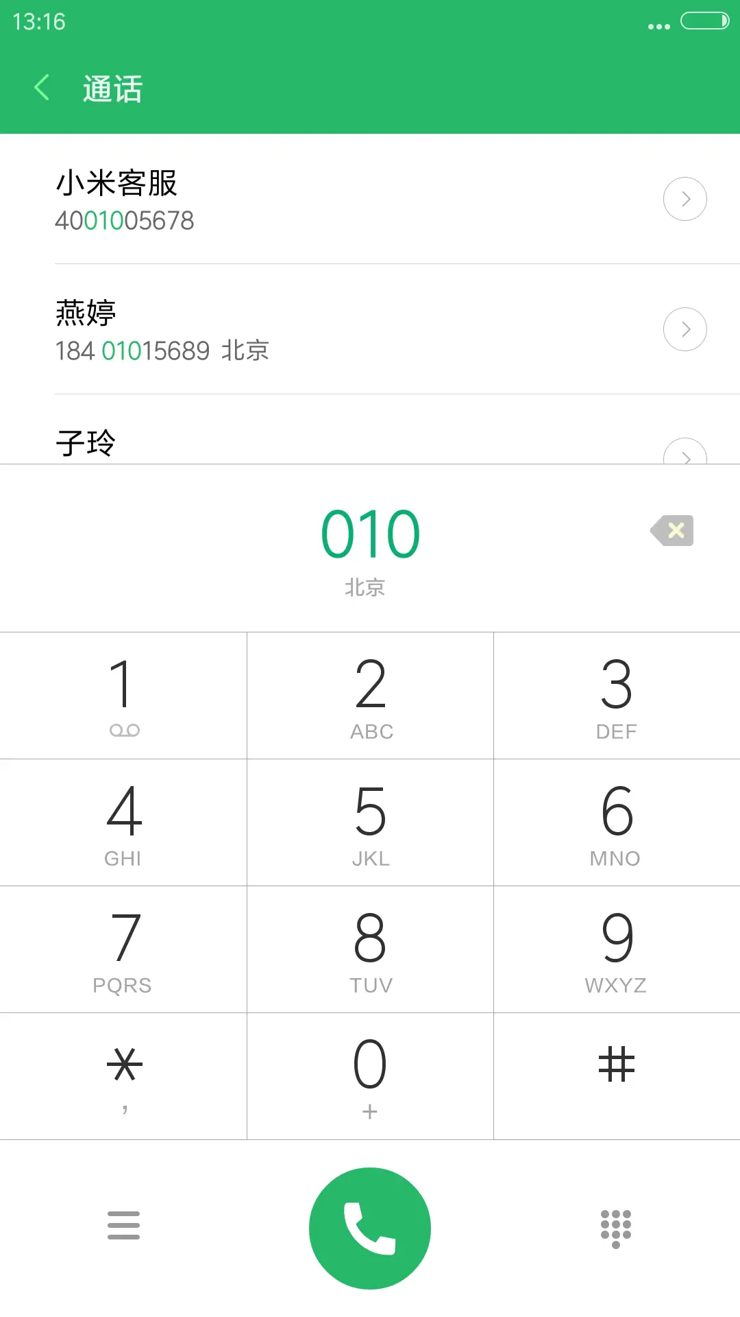 简单字体之滚 - Screenshot 6