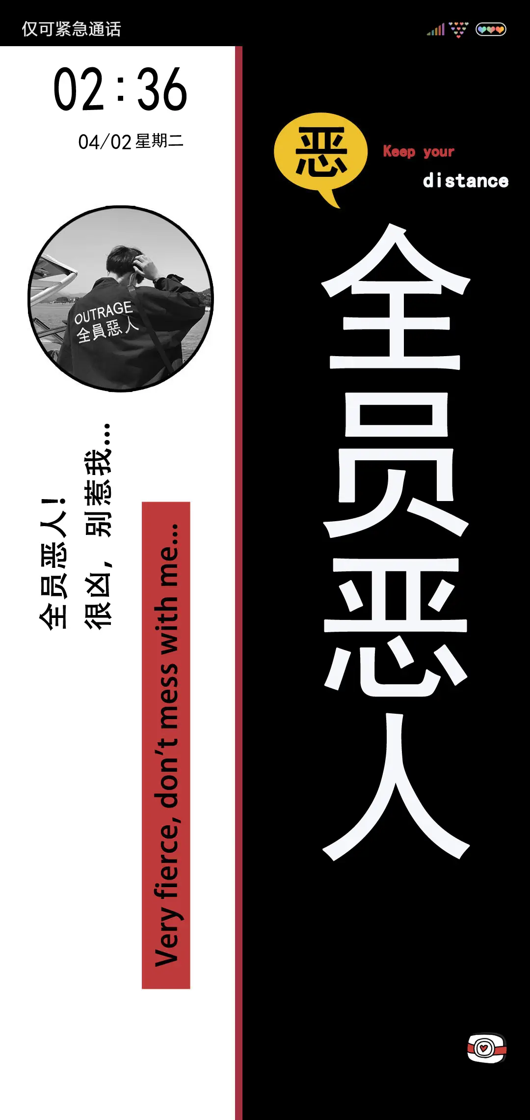 恶人警告文字可替换