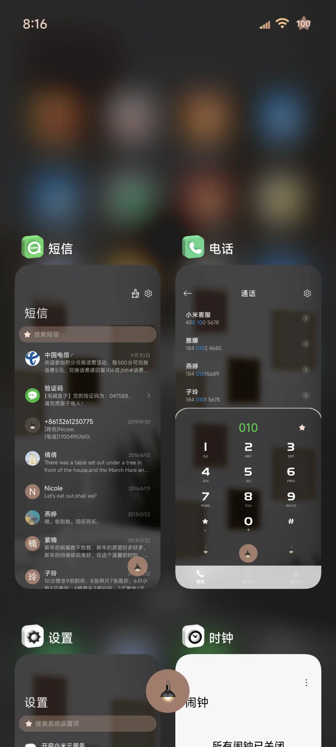 3D立体 昼夜切换 - Screenshot 4