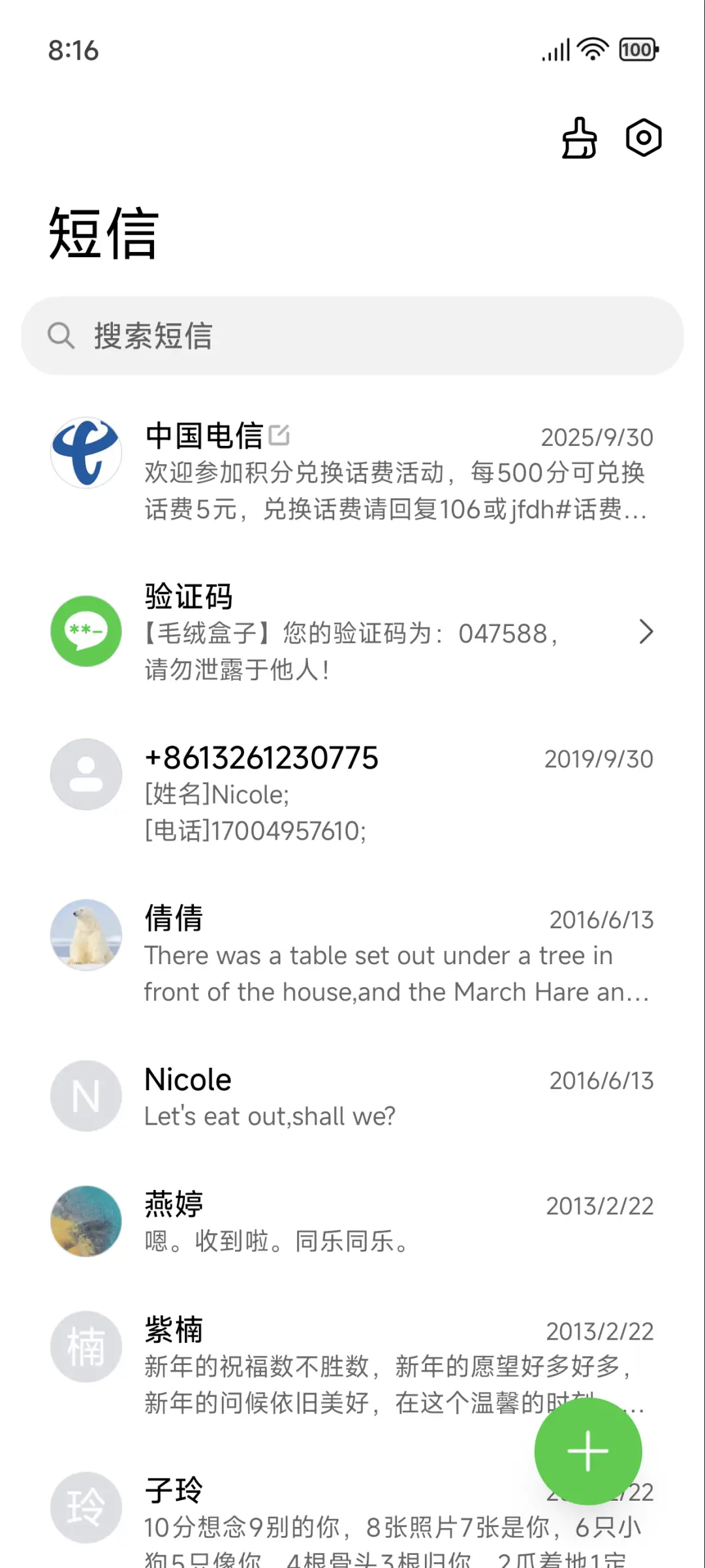 win磁贴 - Screenshot 7