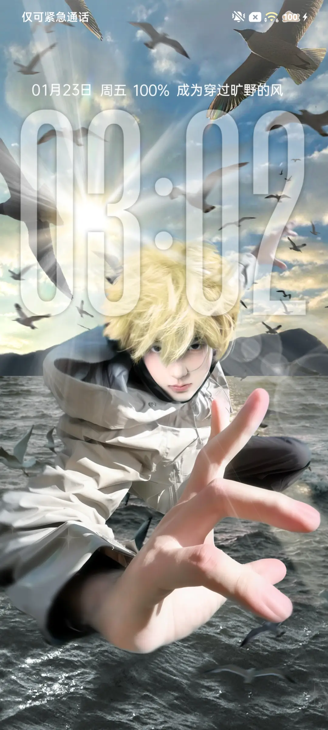 3D 少年自由如风 - Screenshot 6