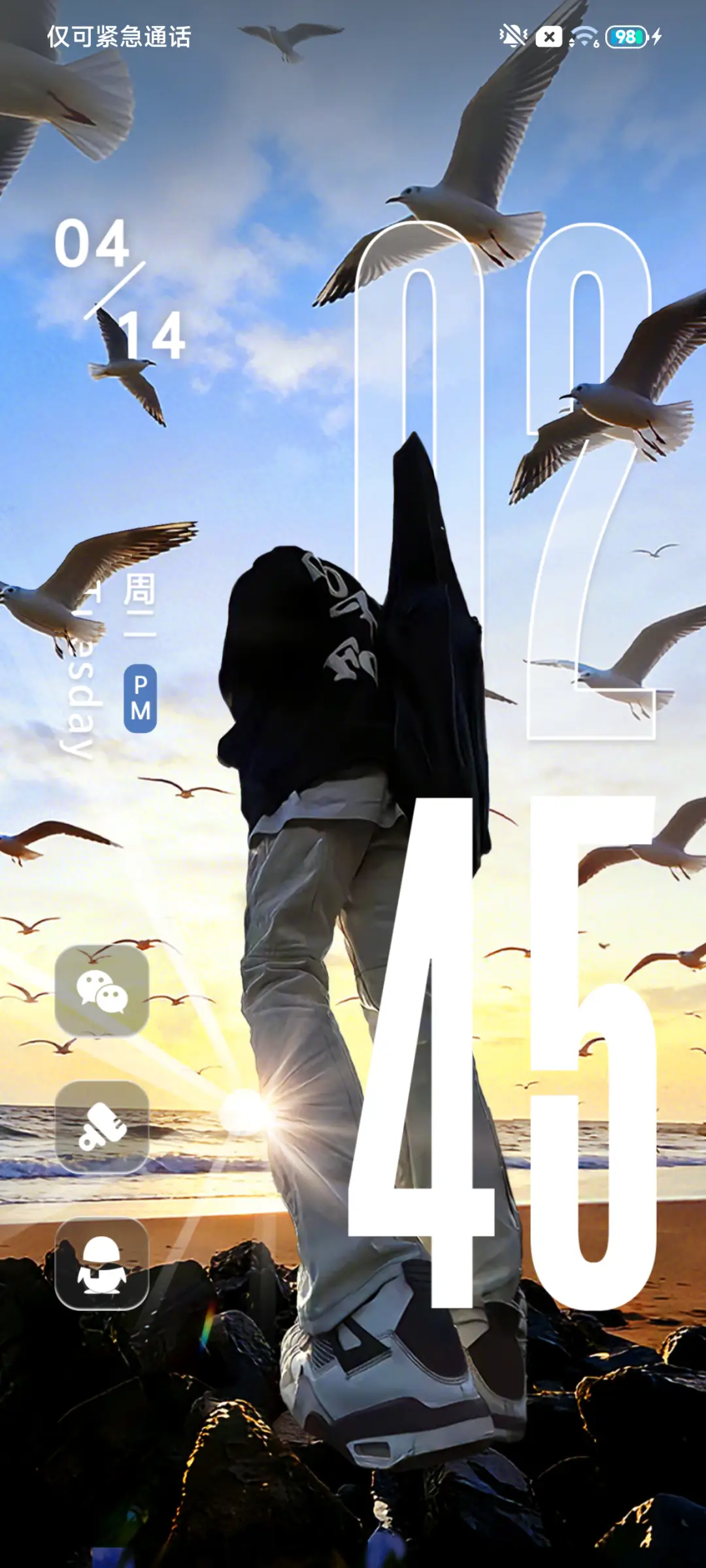 重感我与山海皆自由 - Screenshot 3