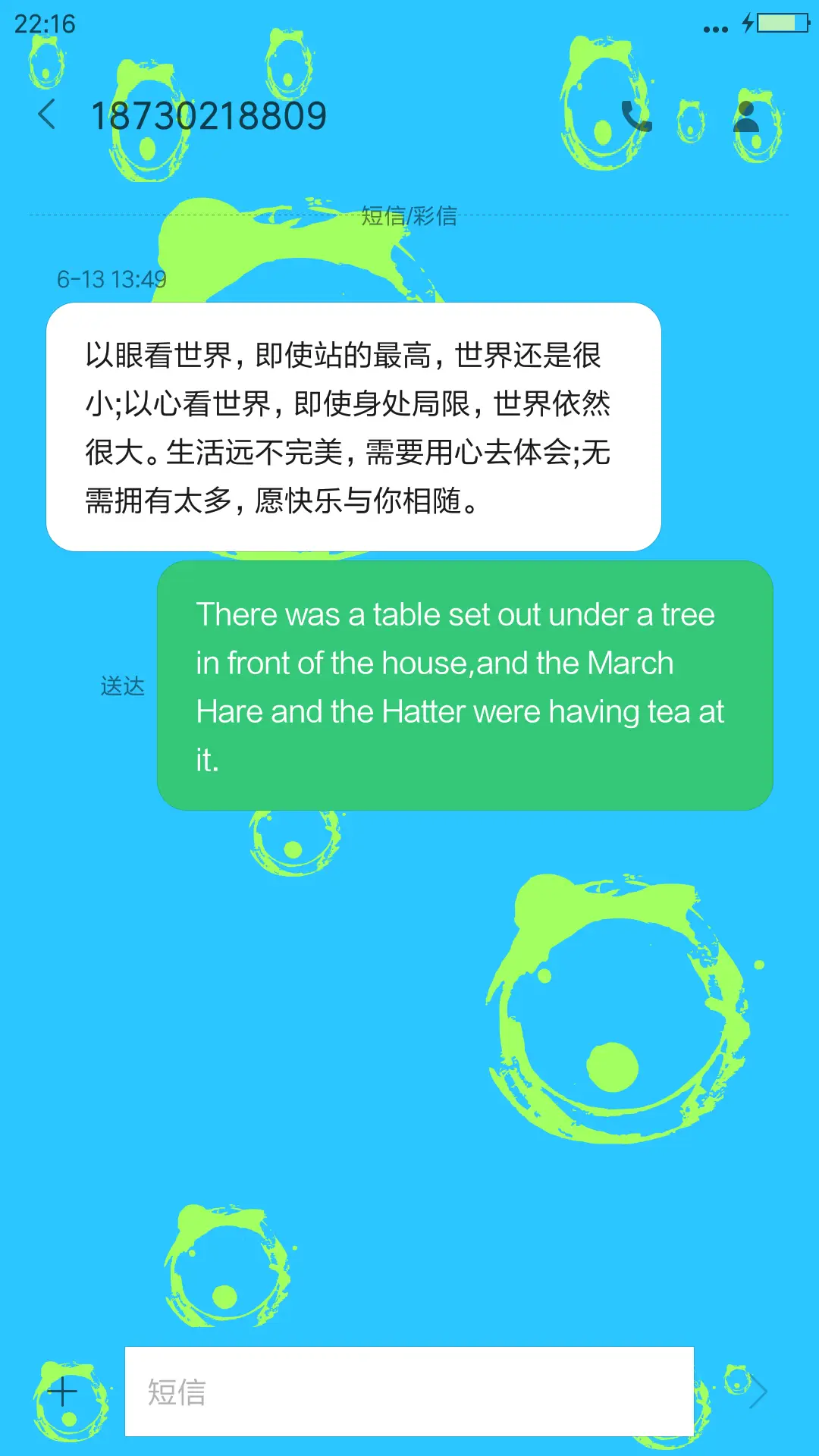 卡通 - Screenshot 7