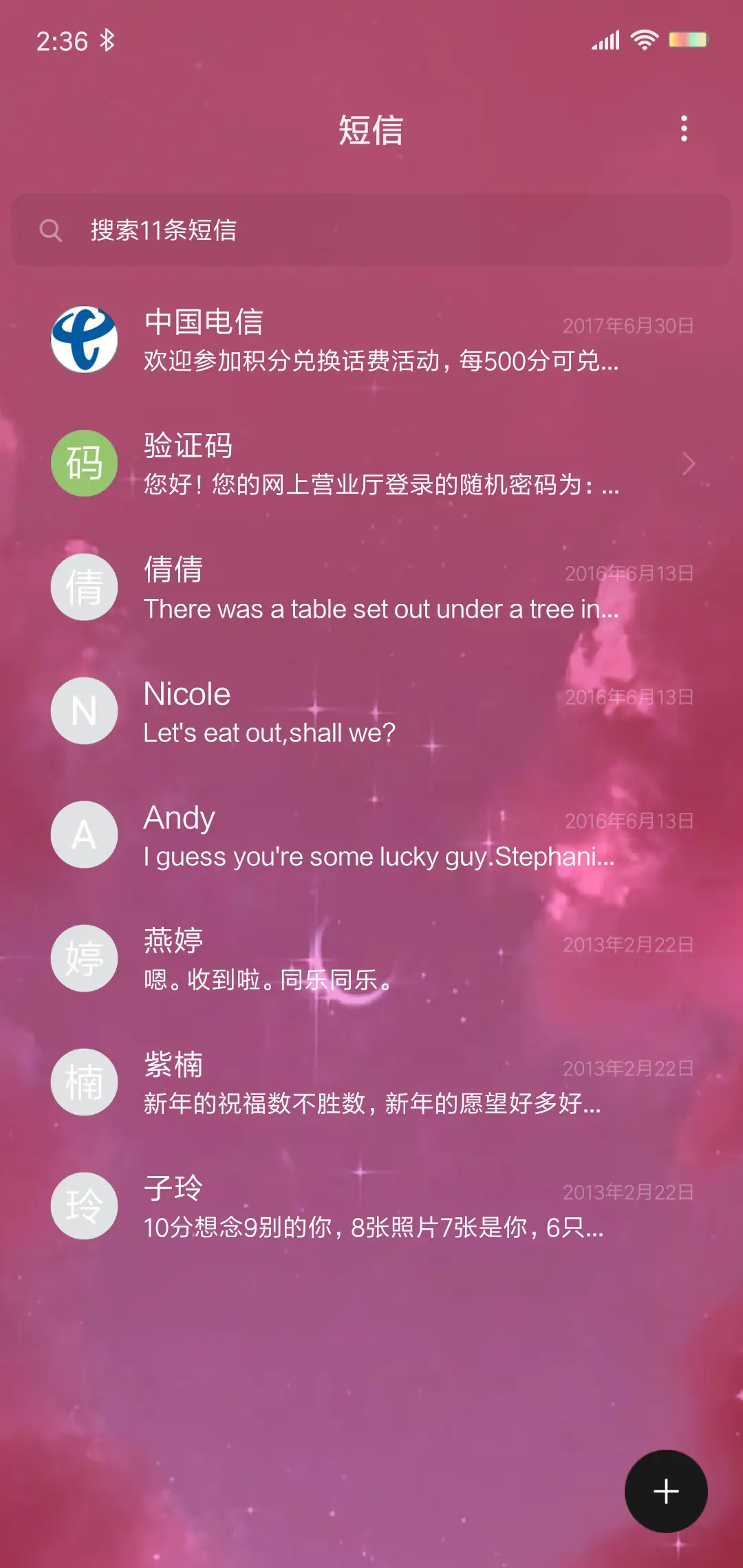 仙女不成魔 - Screenshot 7