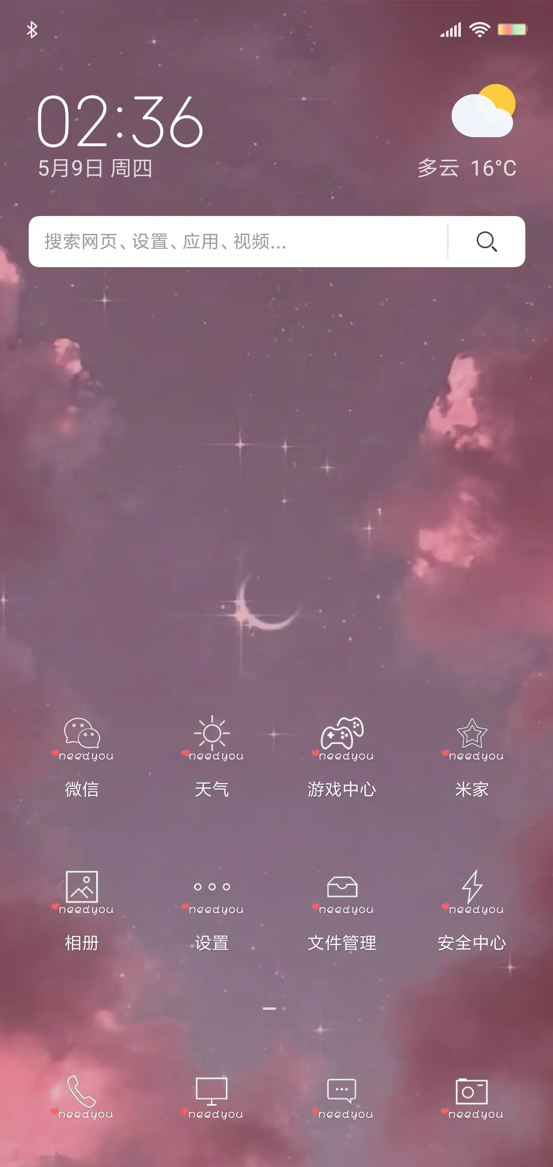 仙女不成魔 - Screenshot 2