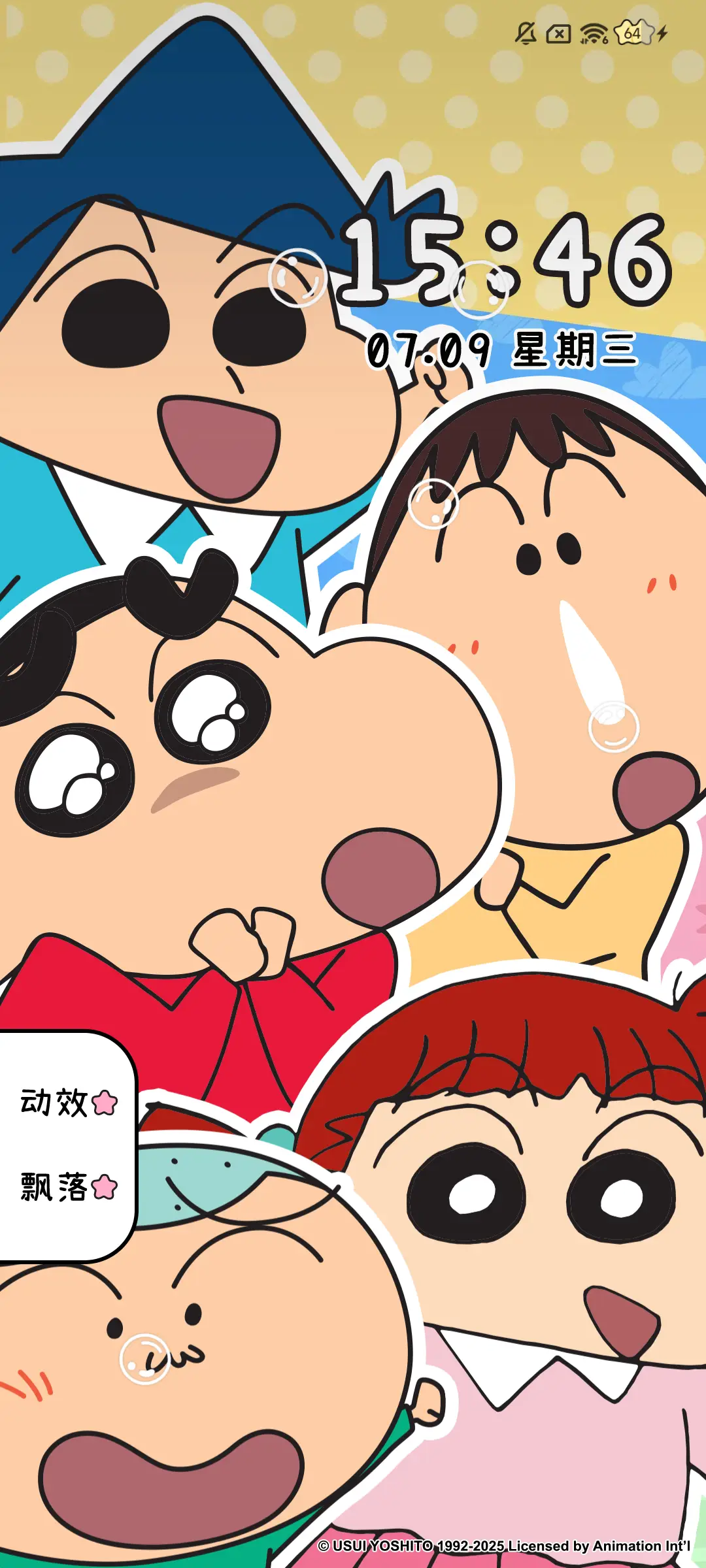 蜡笔小新 多彩探头 - Screenshot 3