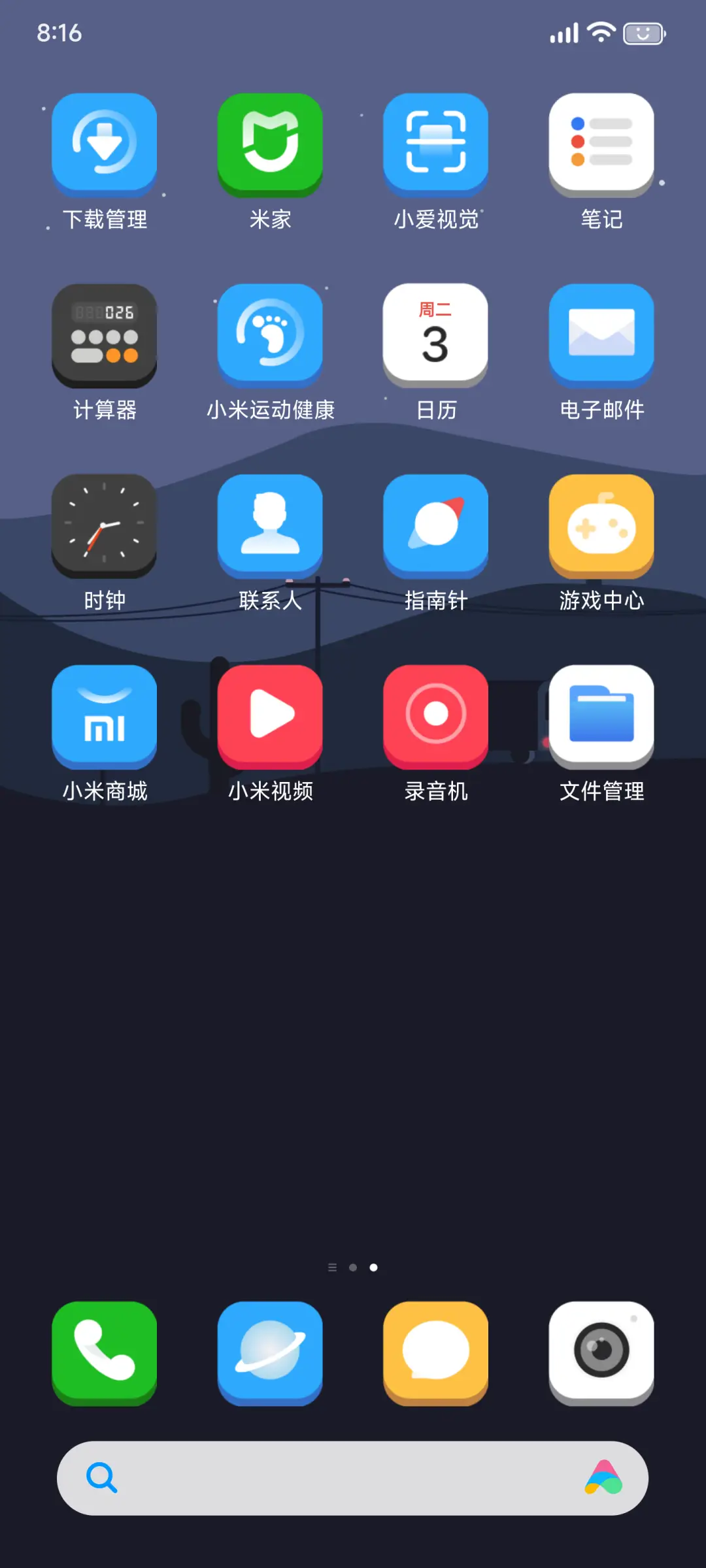 星途 - Screenshot 4