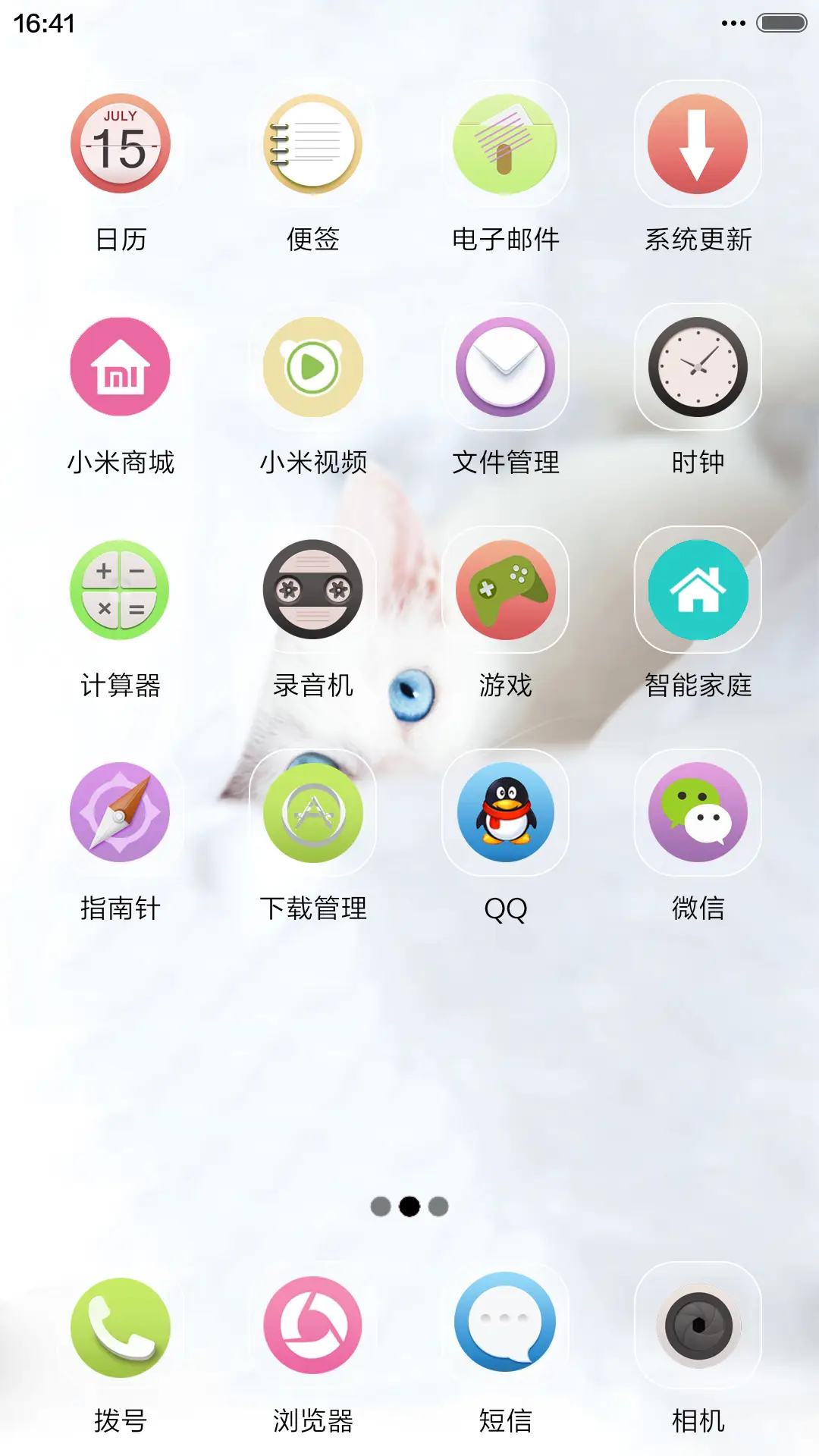 萌宝的世界（猫咪） - Screenshot 3