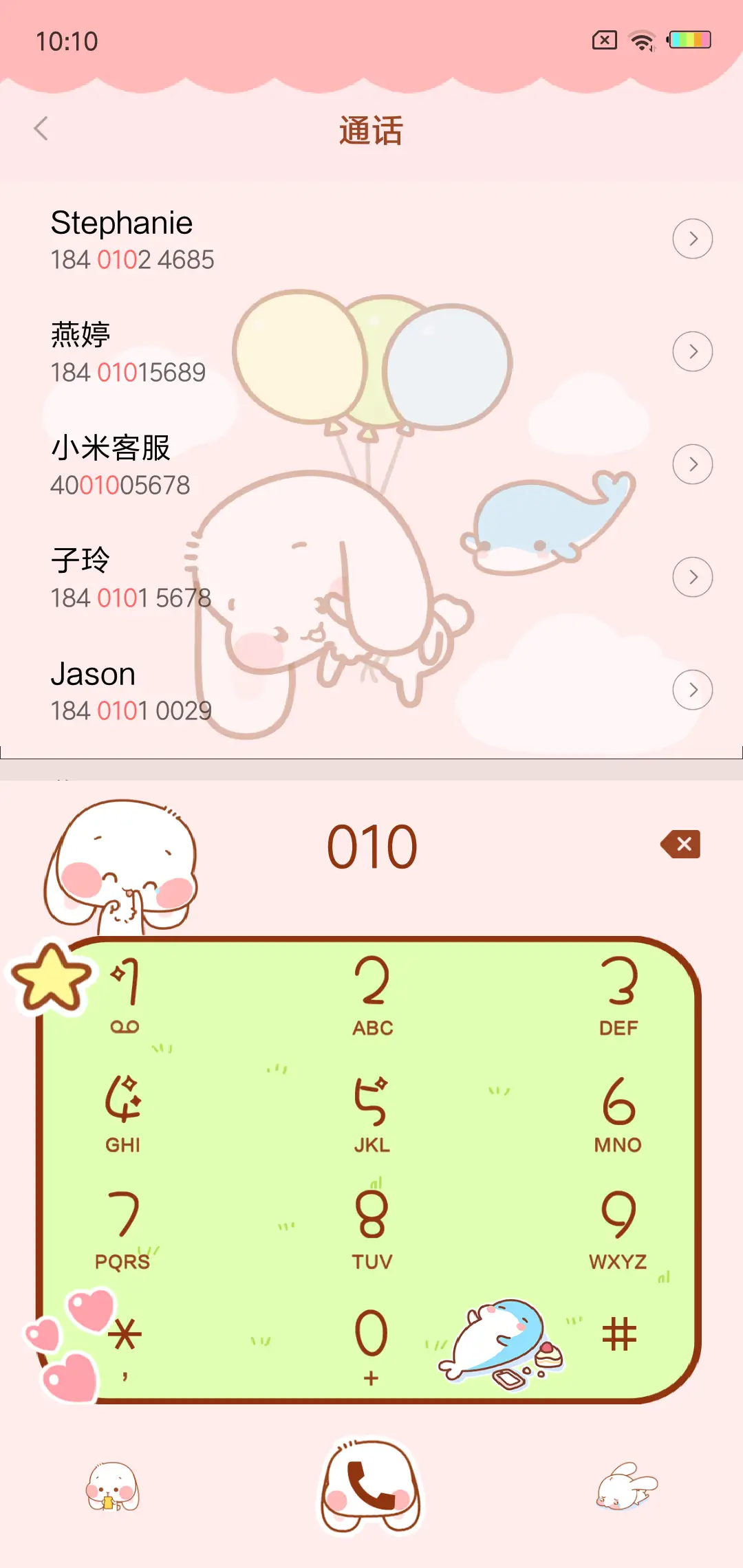 奶萌兔 兔儿乖乖 - Screenshot 6