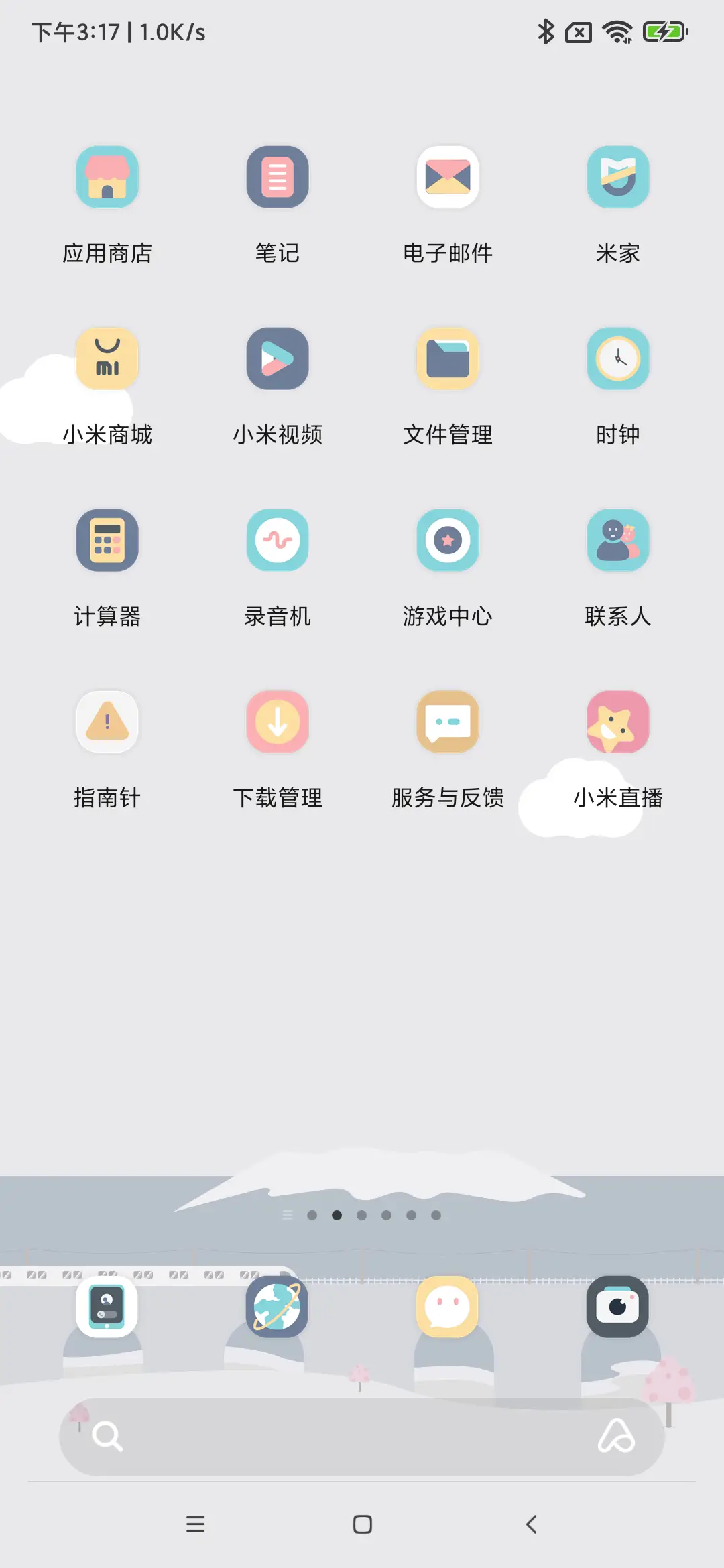 归家路途 - Screenshot 3
