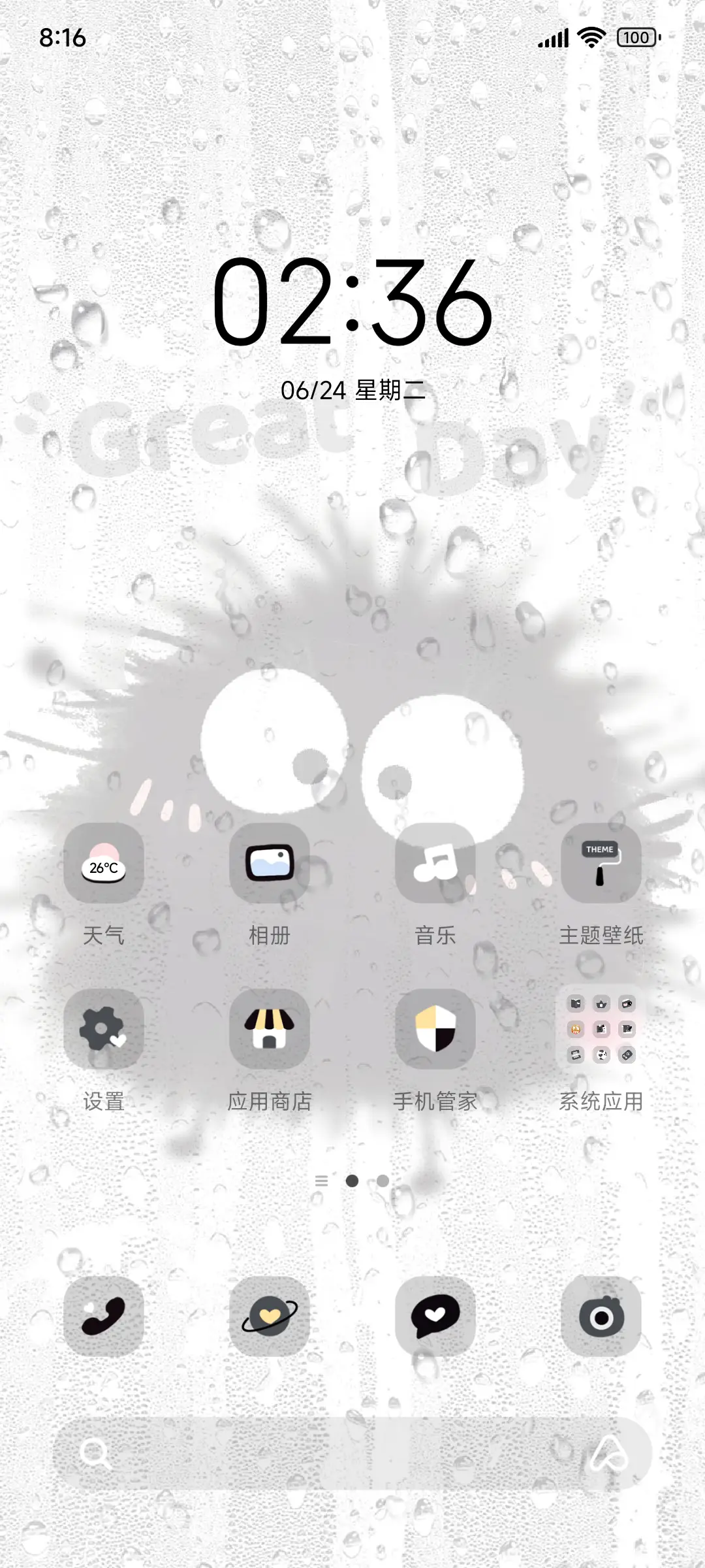 AP26 小煤球煤烦恼 - Screenshot 2