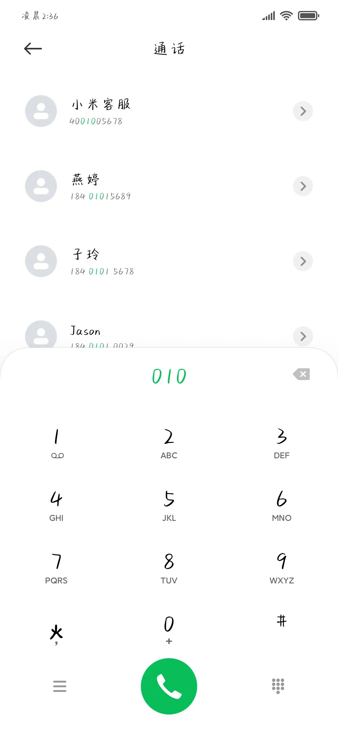 圣诞小熊手写体 - Screenshot 2