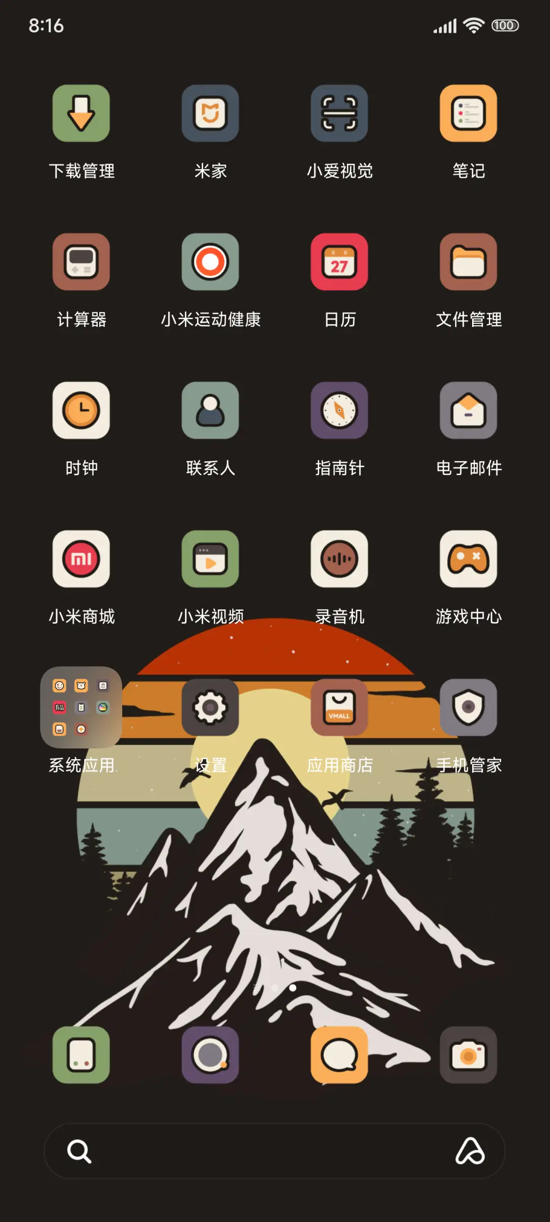 复古 明月隐秋 - Screenshot 3