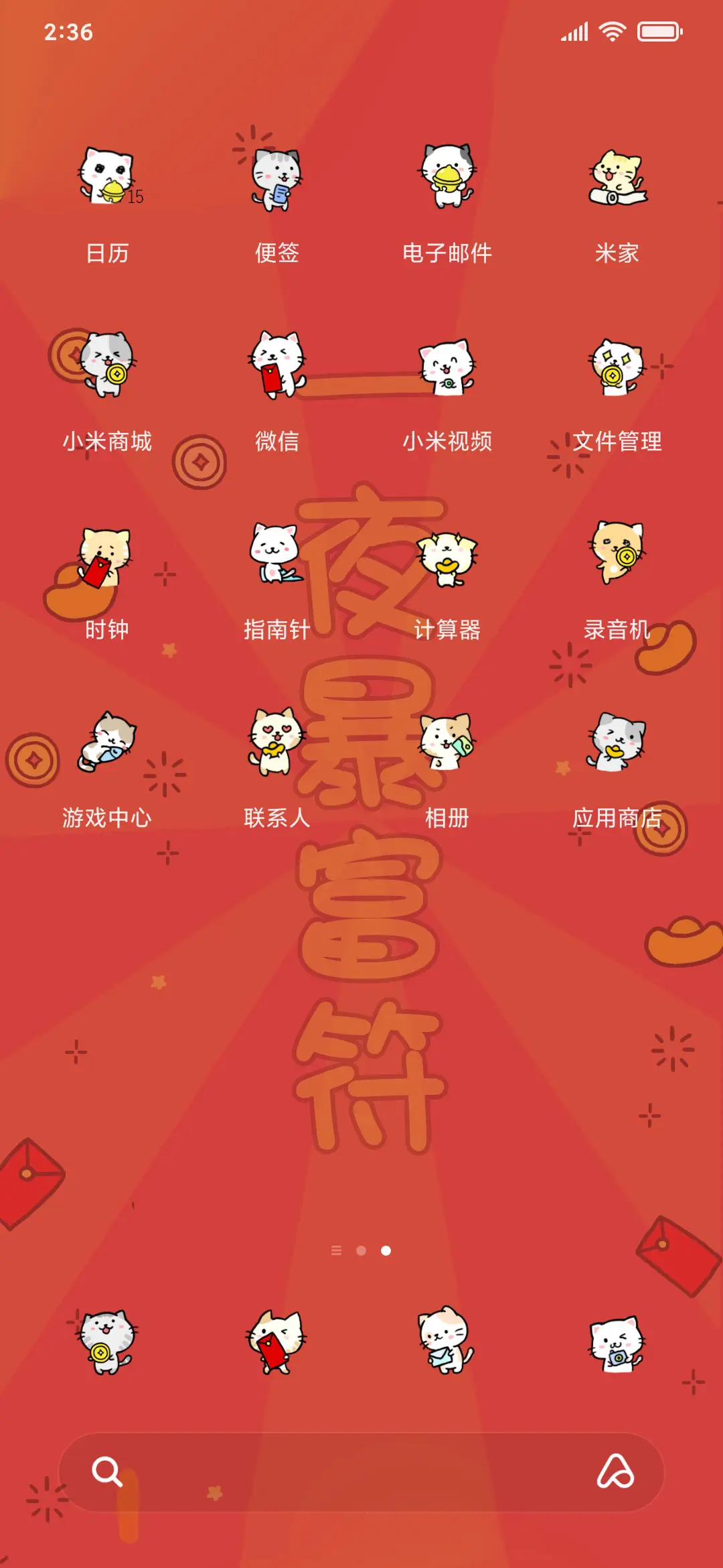 转运符咒 - Screenshot 3