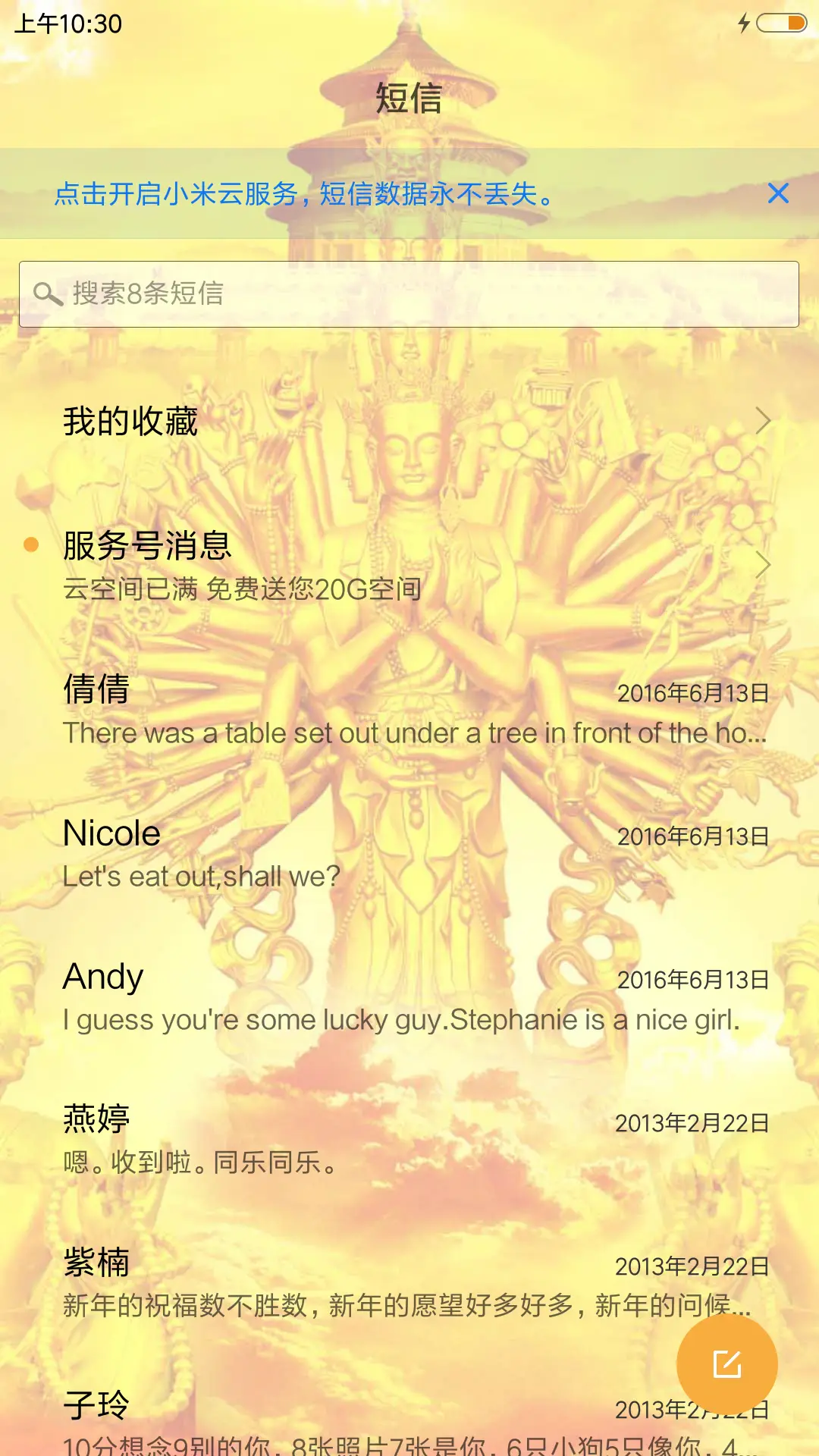 佛光普照 - Screenshot 7