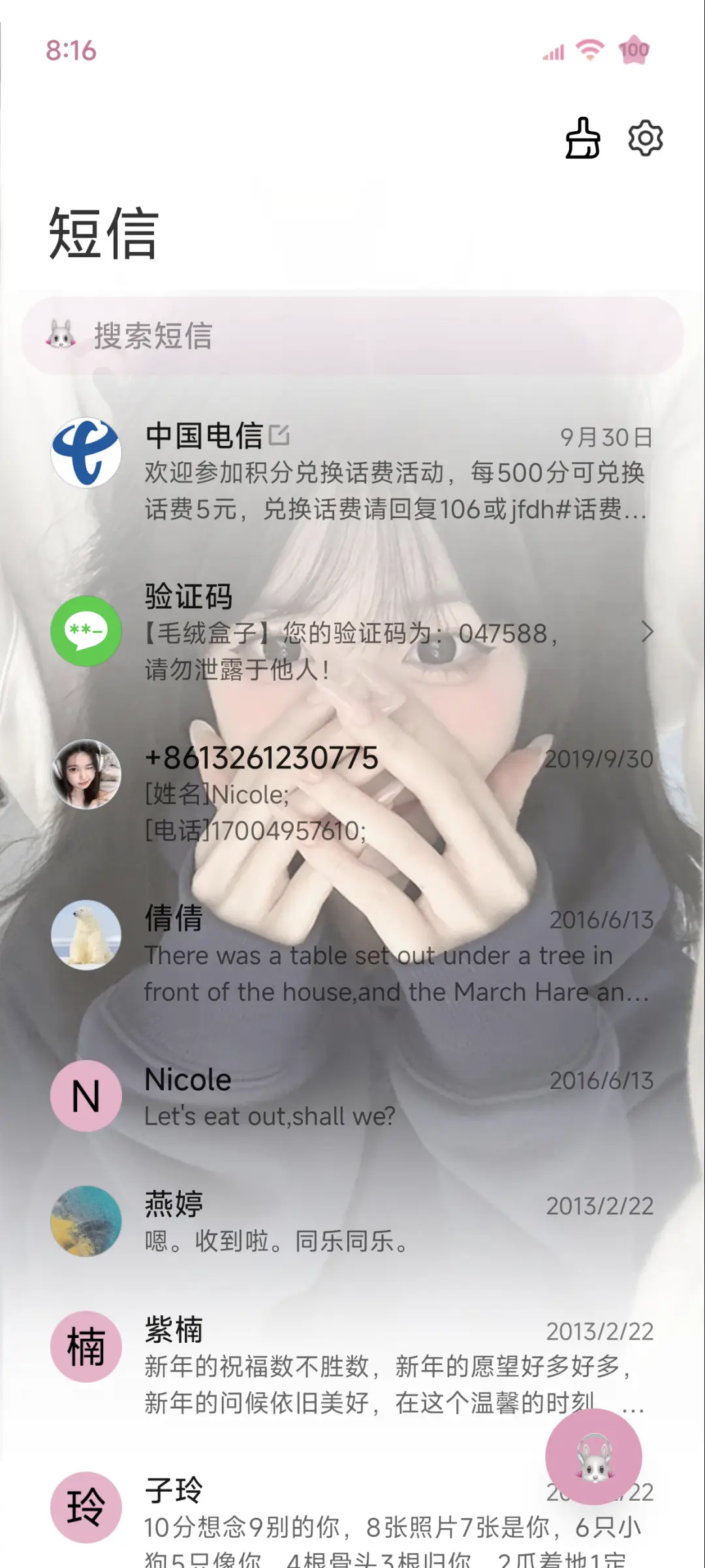 ins氛围感 心动 - Screenshot 12