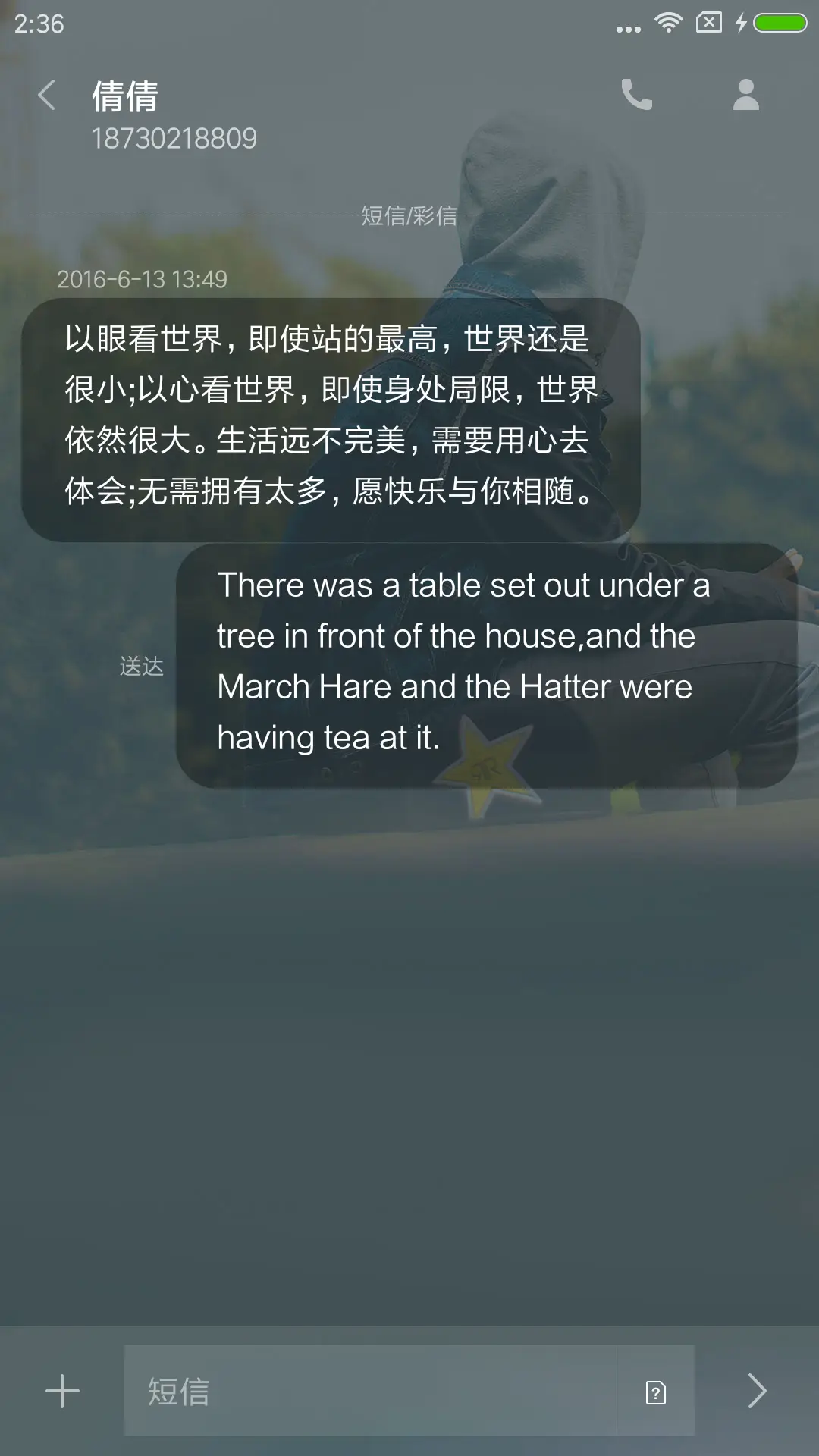 所爱隔山海 - Screenshot 8