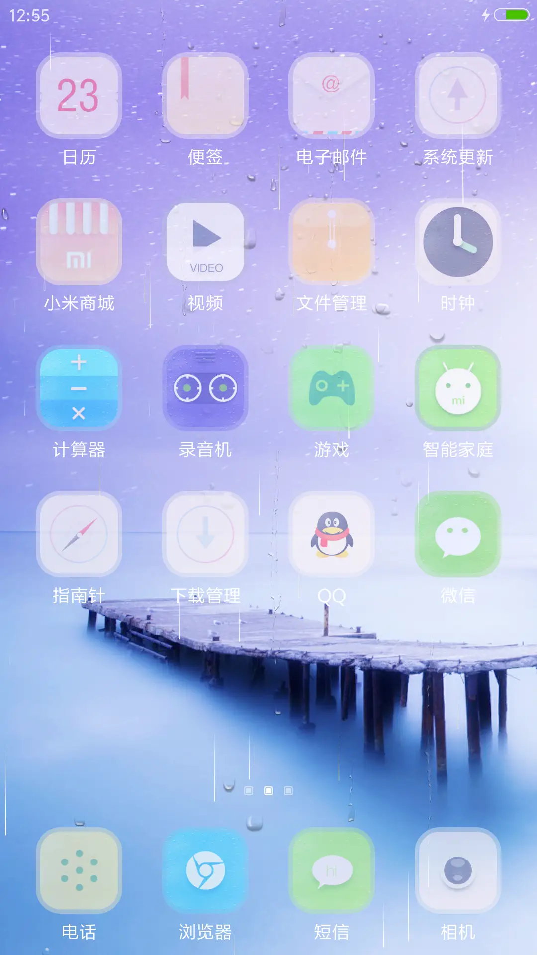 湖色【雨滴特效】 - Screenshot 3