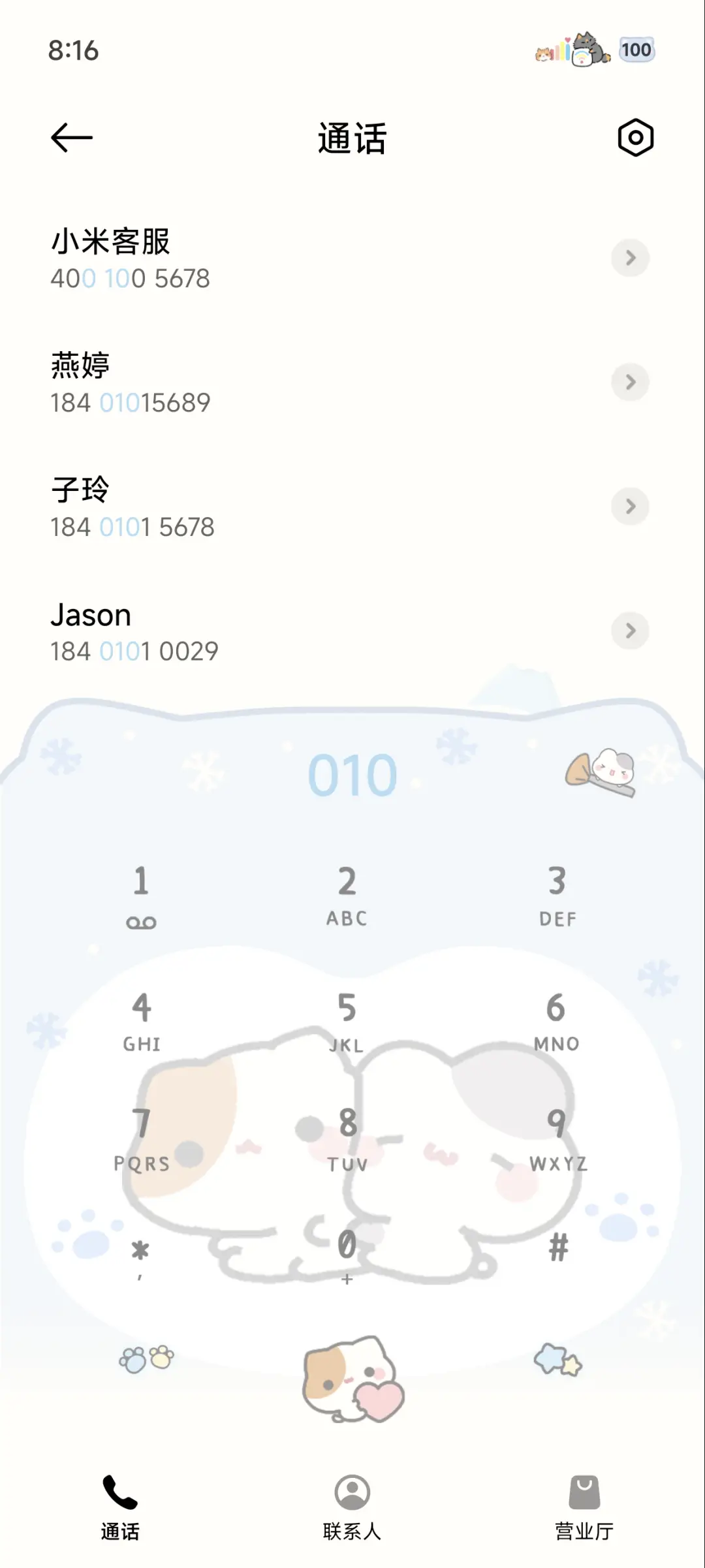 小摊宝 水色系 - Screenshot 7