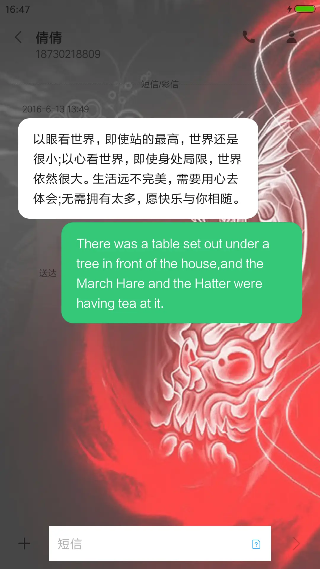 神龙 - Screenshot 11