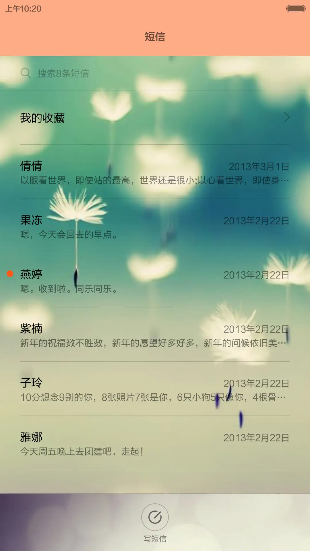 学生时代 - Screenshot 7