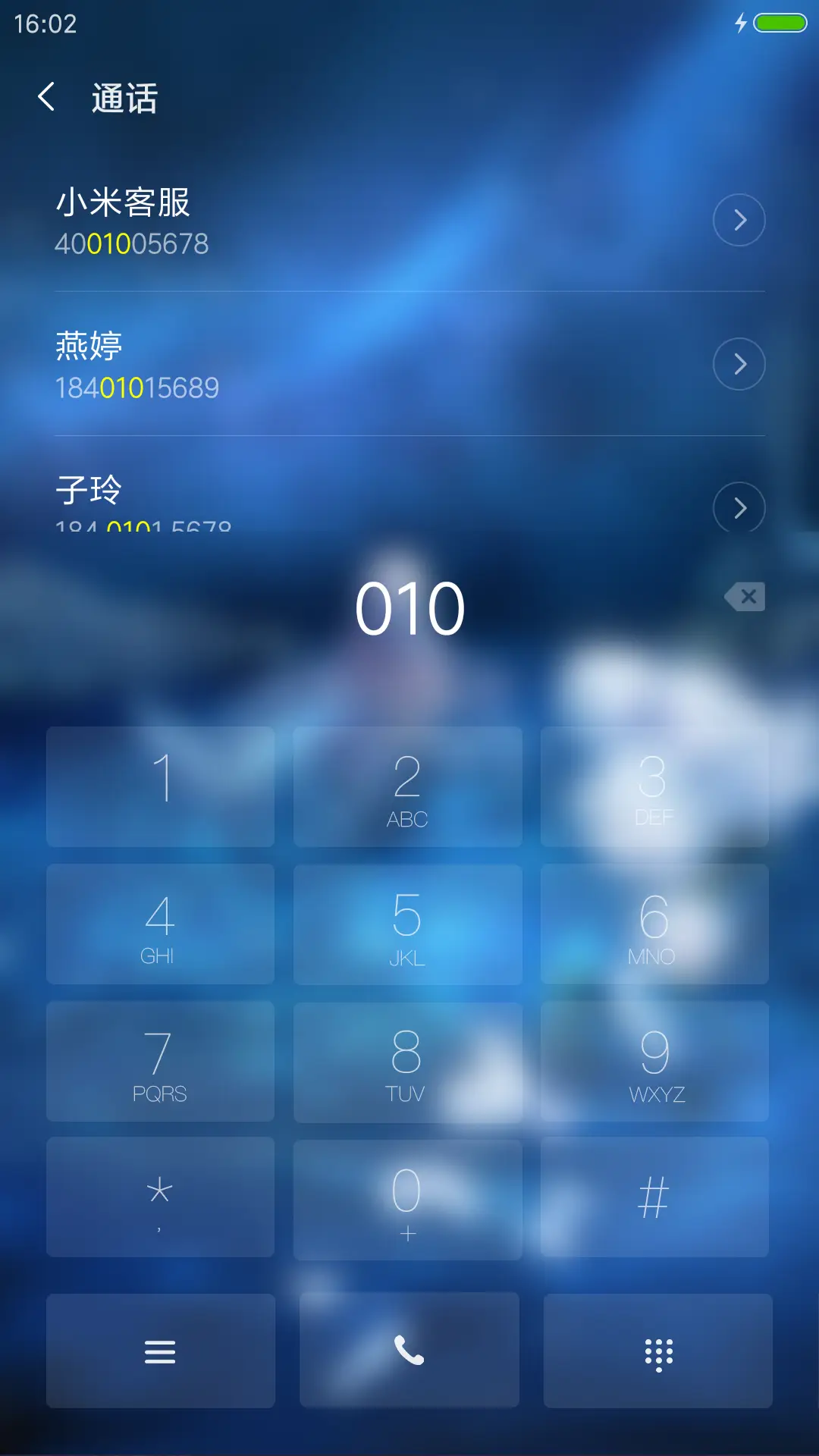 池中物 - Screenshot 6