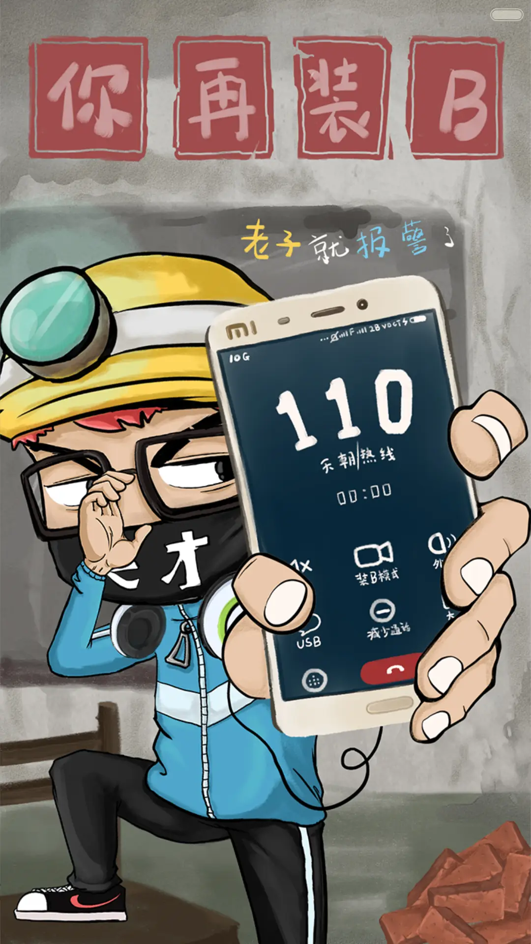 【爆款】砖治不服【动态+音乐界面+自由桌面】 - Screenshot 6