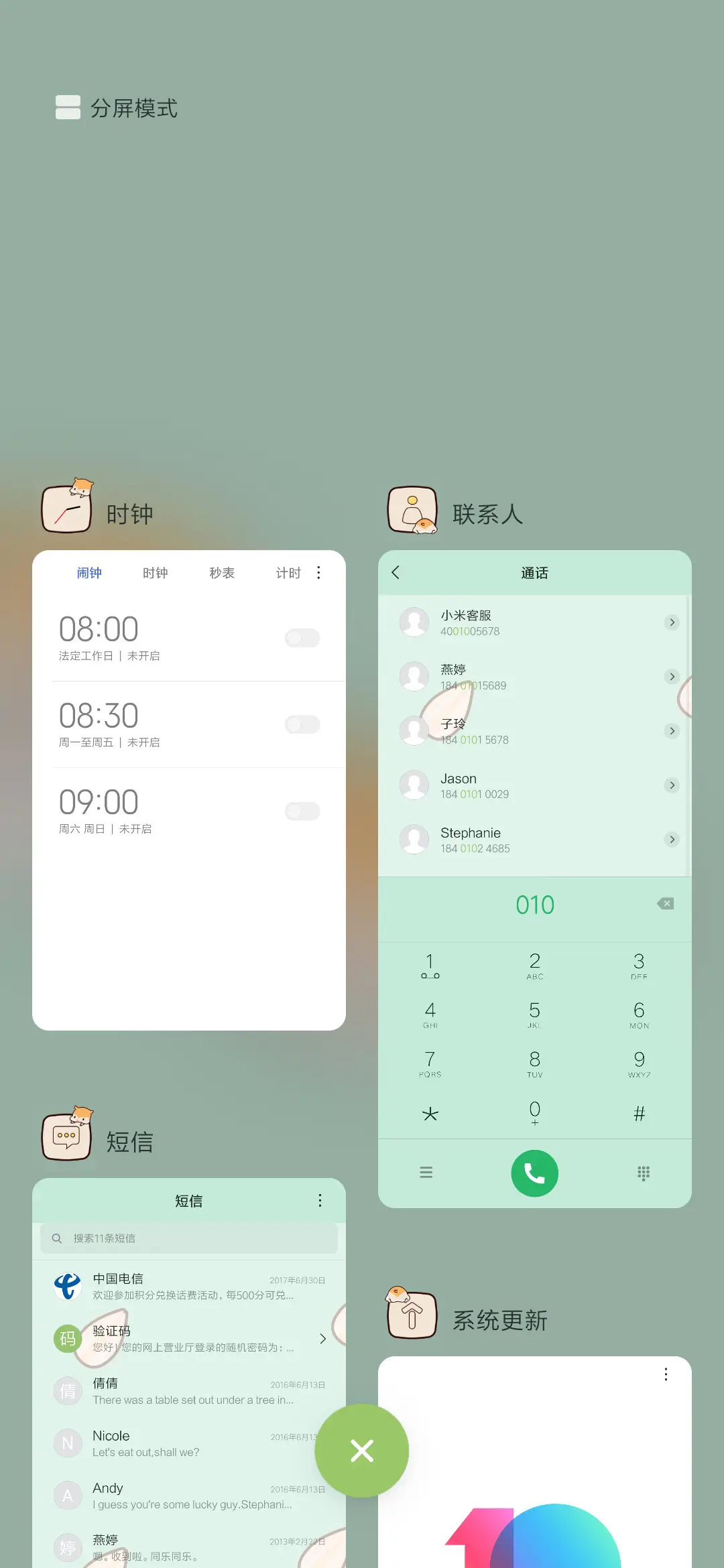 爱玩的小仓鼠 - Screenshot 4