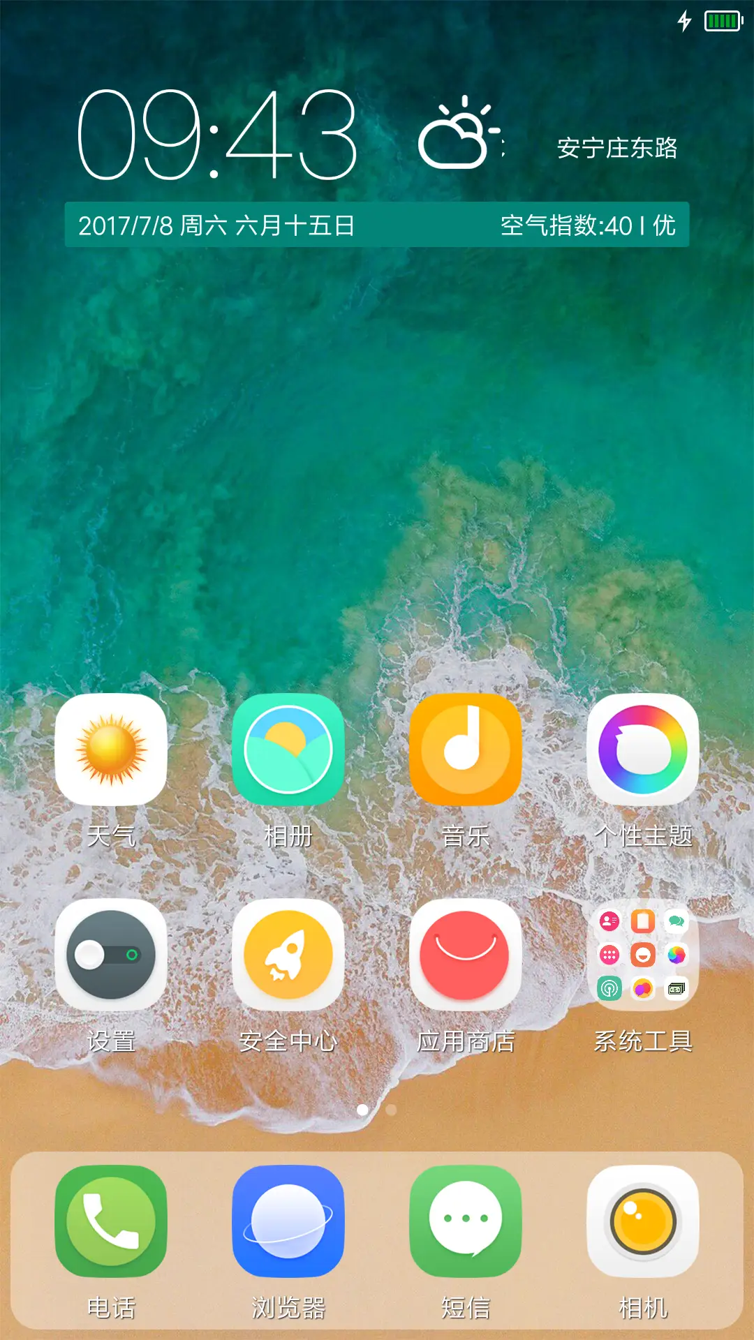 Win10菜单 - Screenshot 2