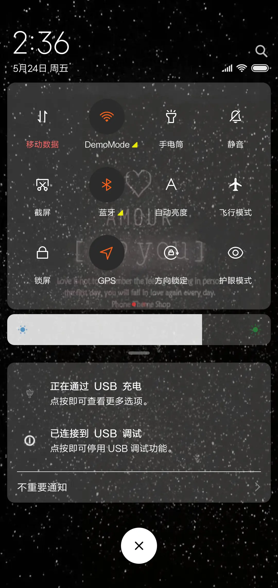 我爱你 - Screenshot 5