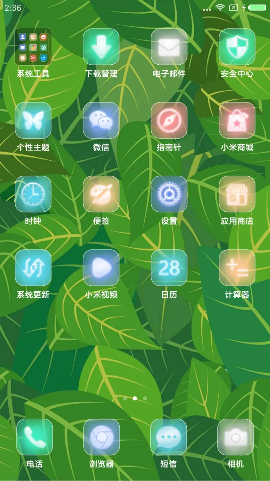 绿色 - Screenshot 3
