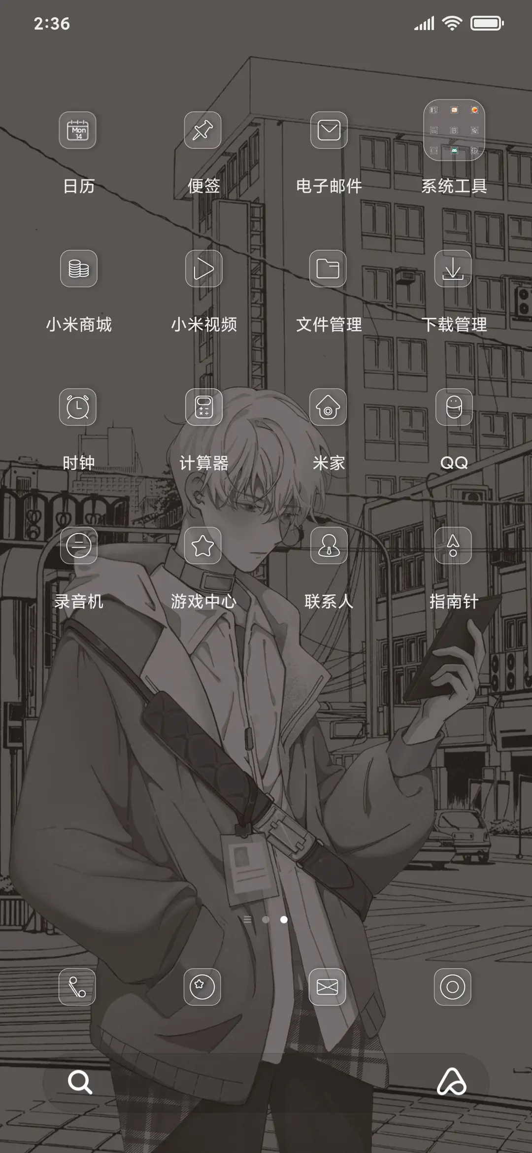 漫画少年 - Screenshot 4