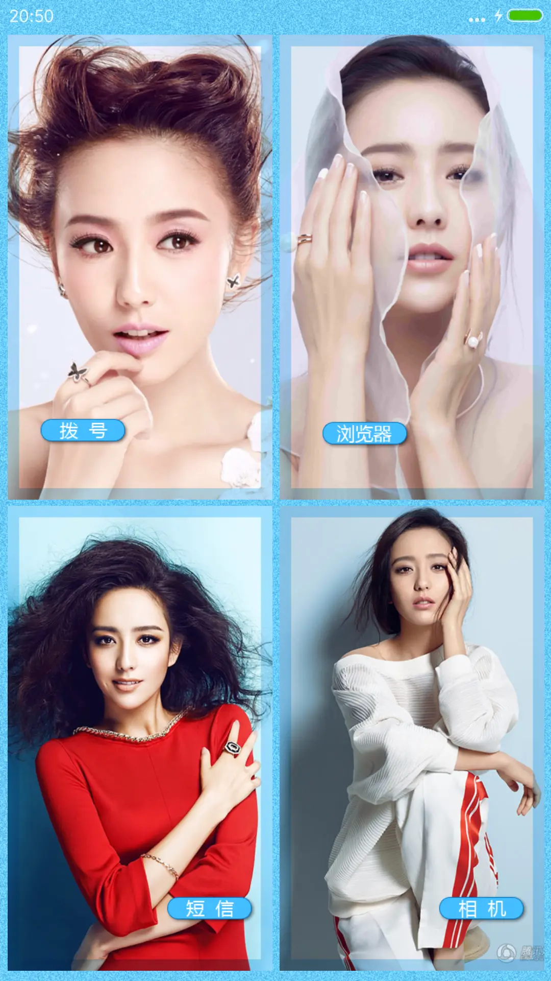 佟丽娅丫丫【多锁屏+全图标+自由桌面】V8 - Screenshot 4