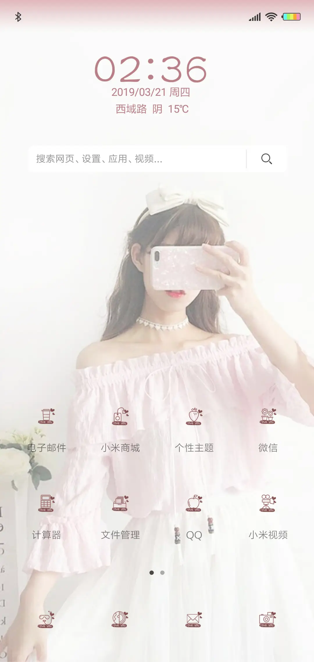 不负时光不负你X - Screenshot 2