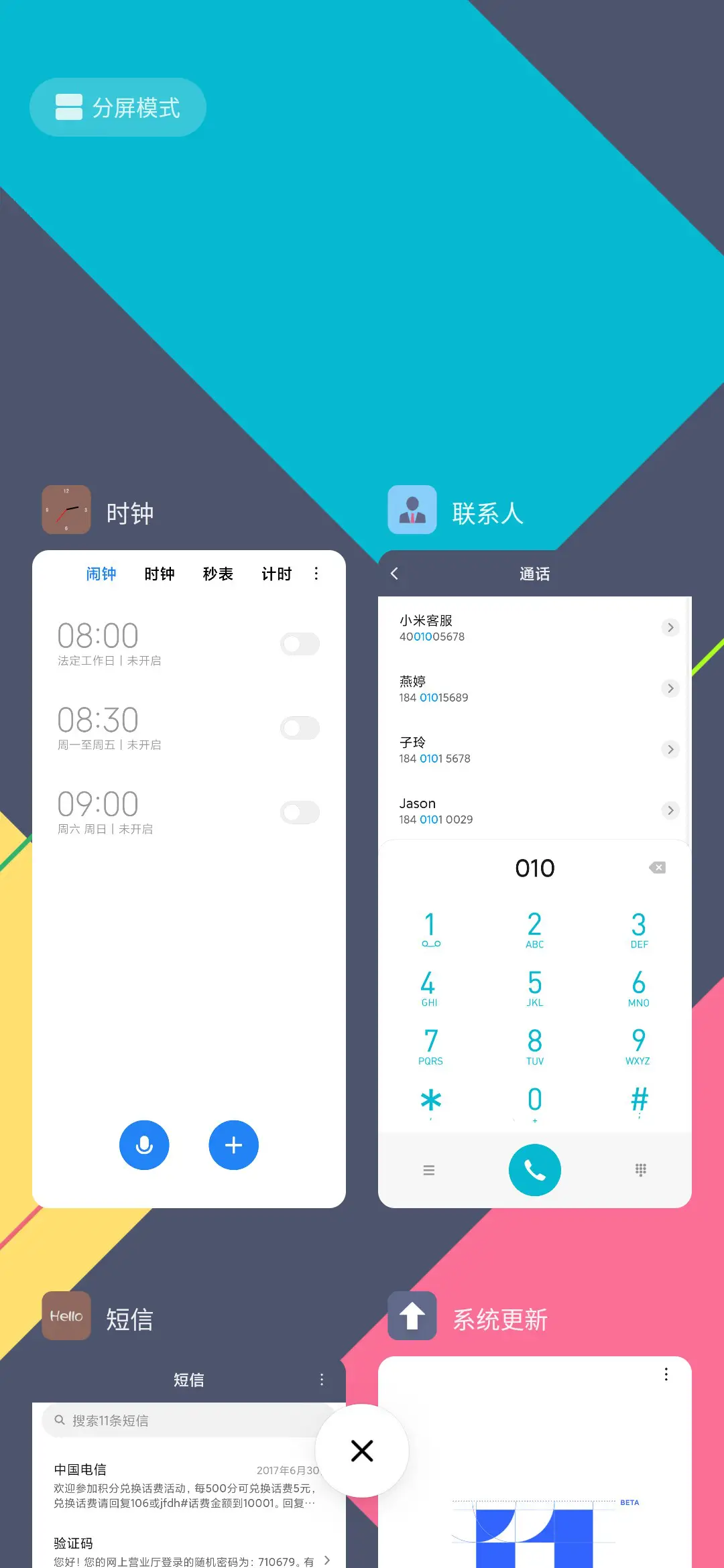 简色 - Screenshot 4
