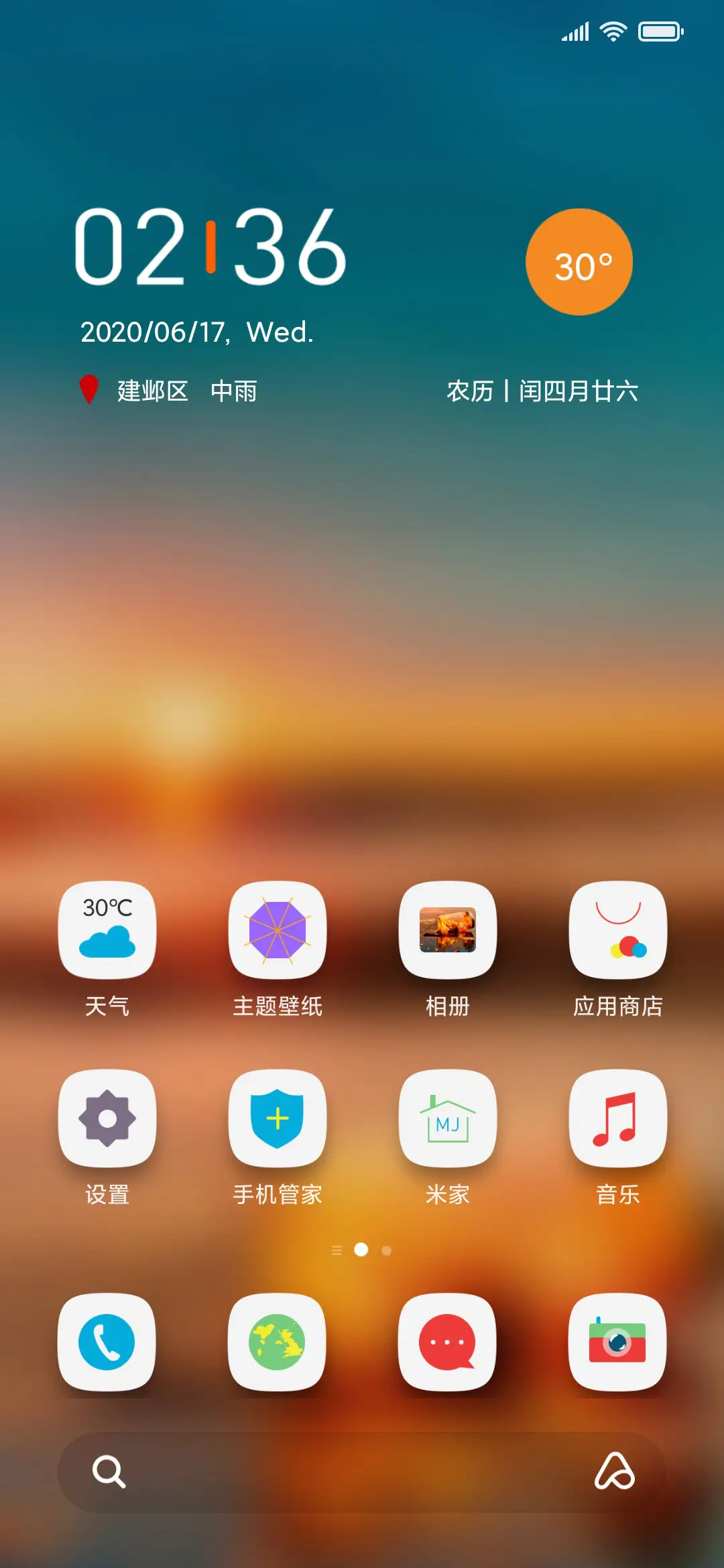 凉夏 - Screenshot 2