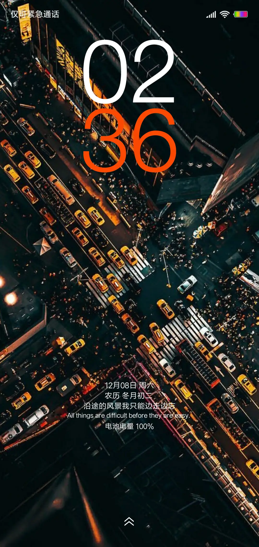 繁华都市 - Screenshot 1