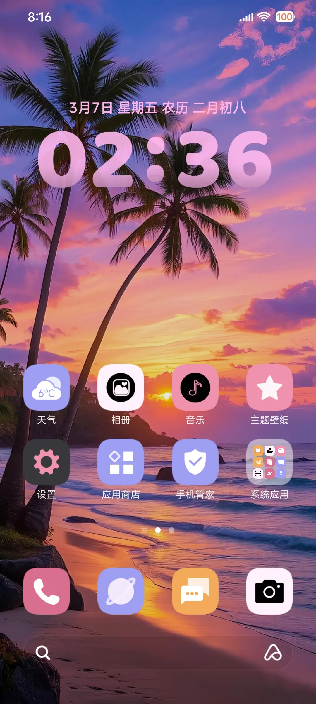 ins风 椰林海岸 - Screenshot 2