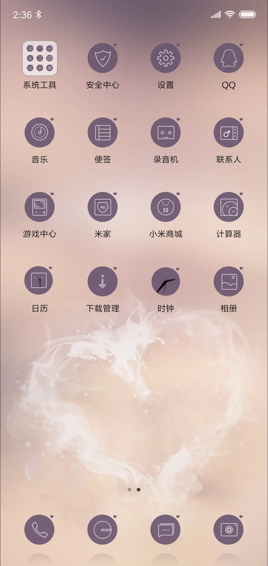 爱是一辈子的约定 - Screenshot 3