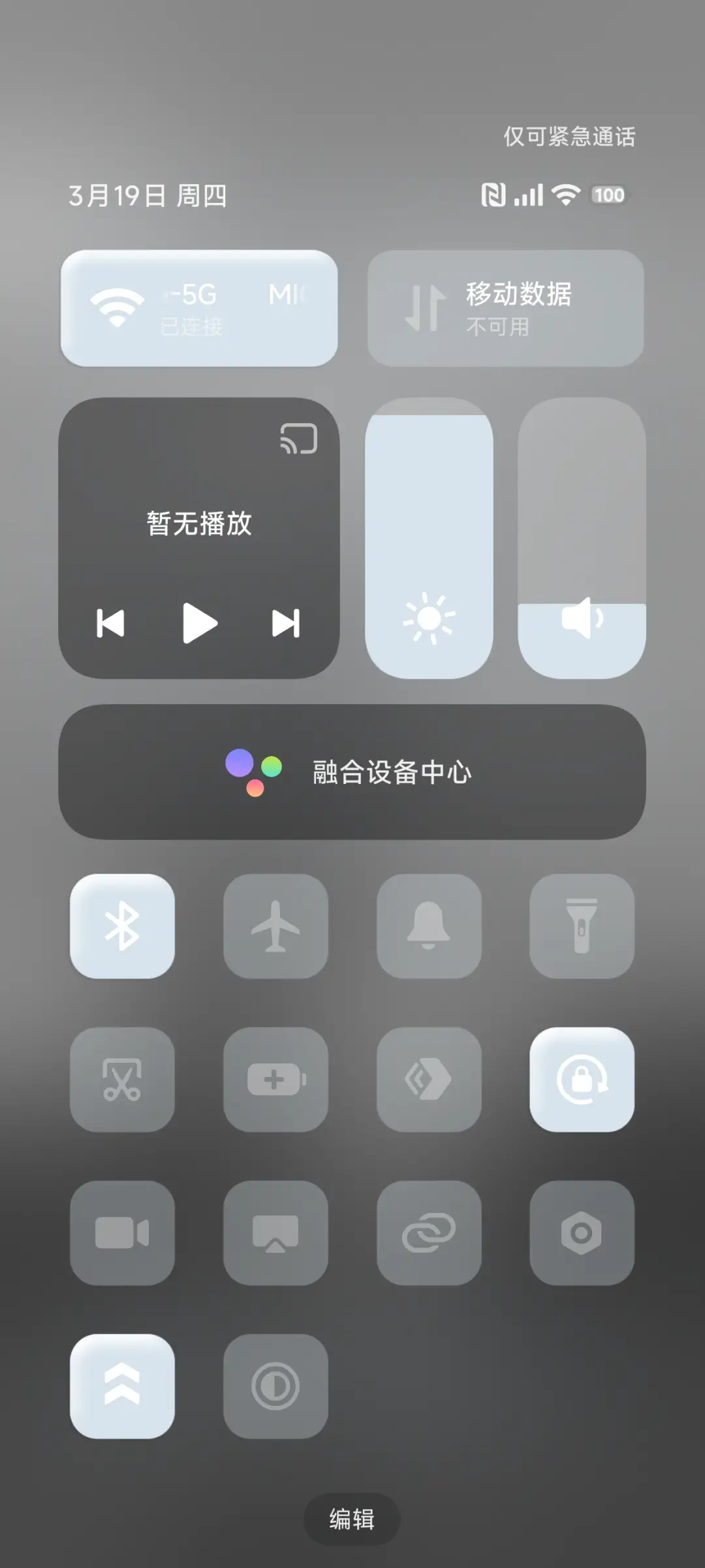 黑白液态景深 - Screenshot 5