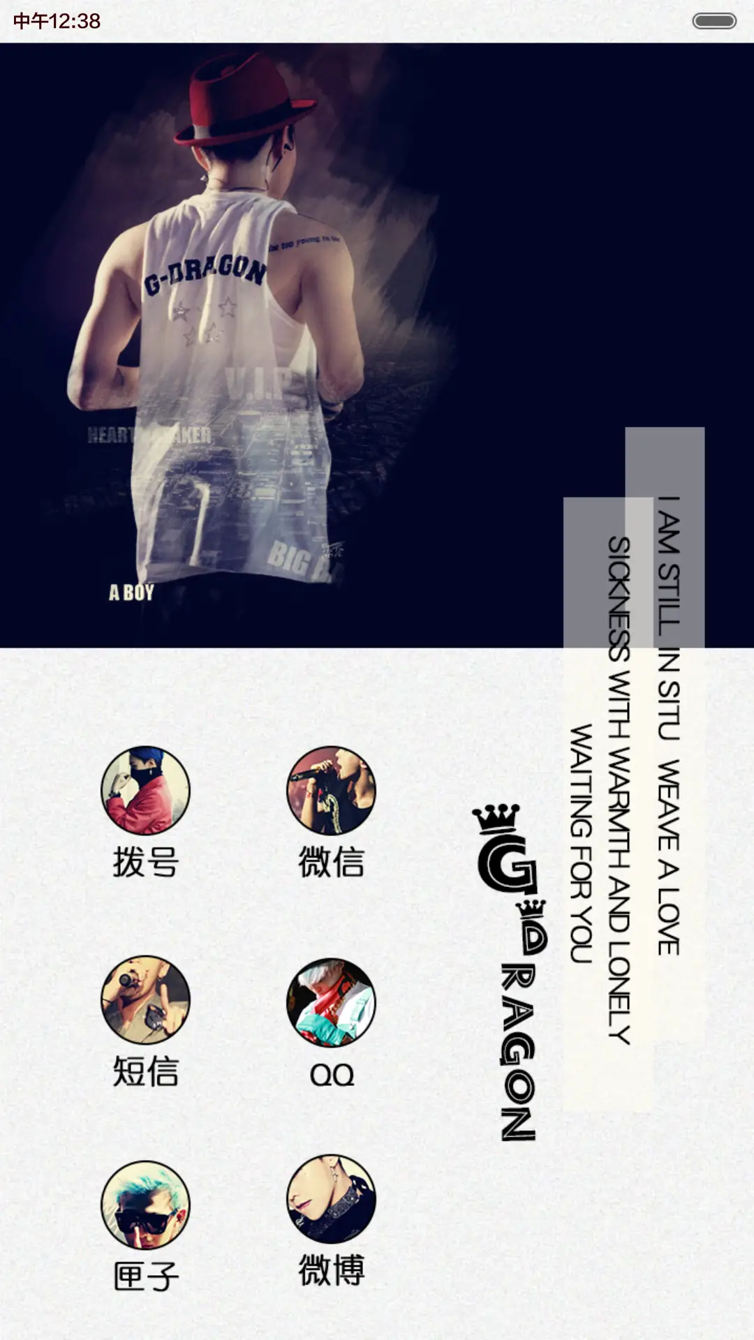 【好评返现】大势回归&男神G-Dragon（双锁屏效果+自由桌面+图标全覆盖） - Screenshot 6