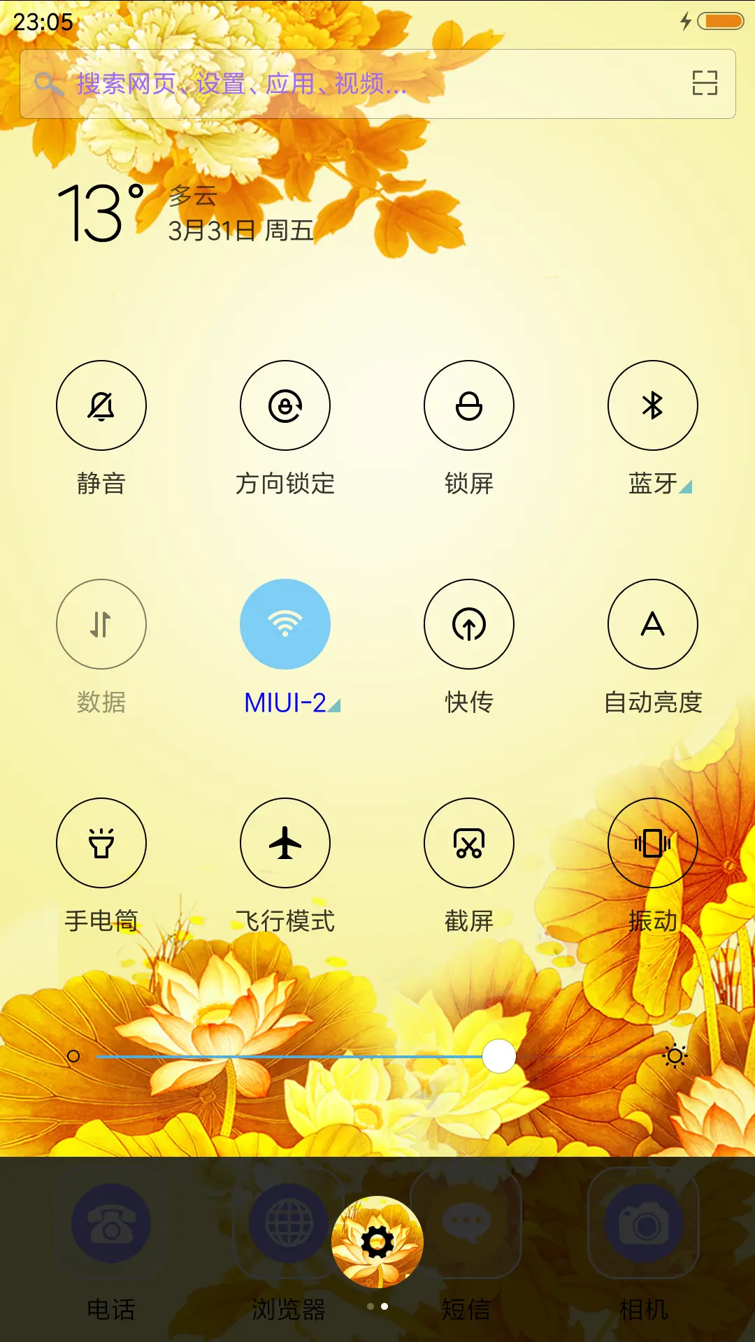 鱼戏牡丹 - Screenshot 5