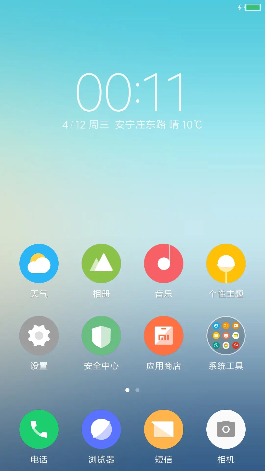 Now Pixel - Screenshot 2